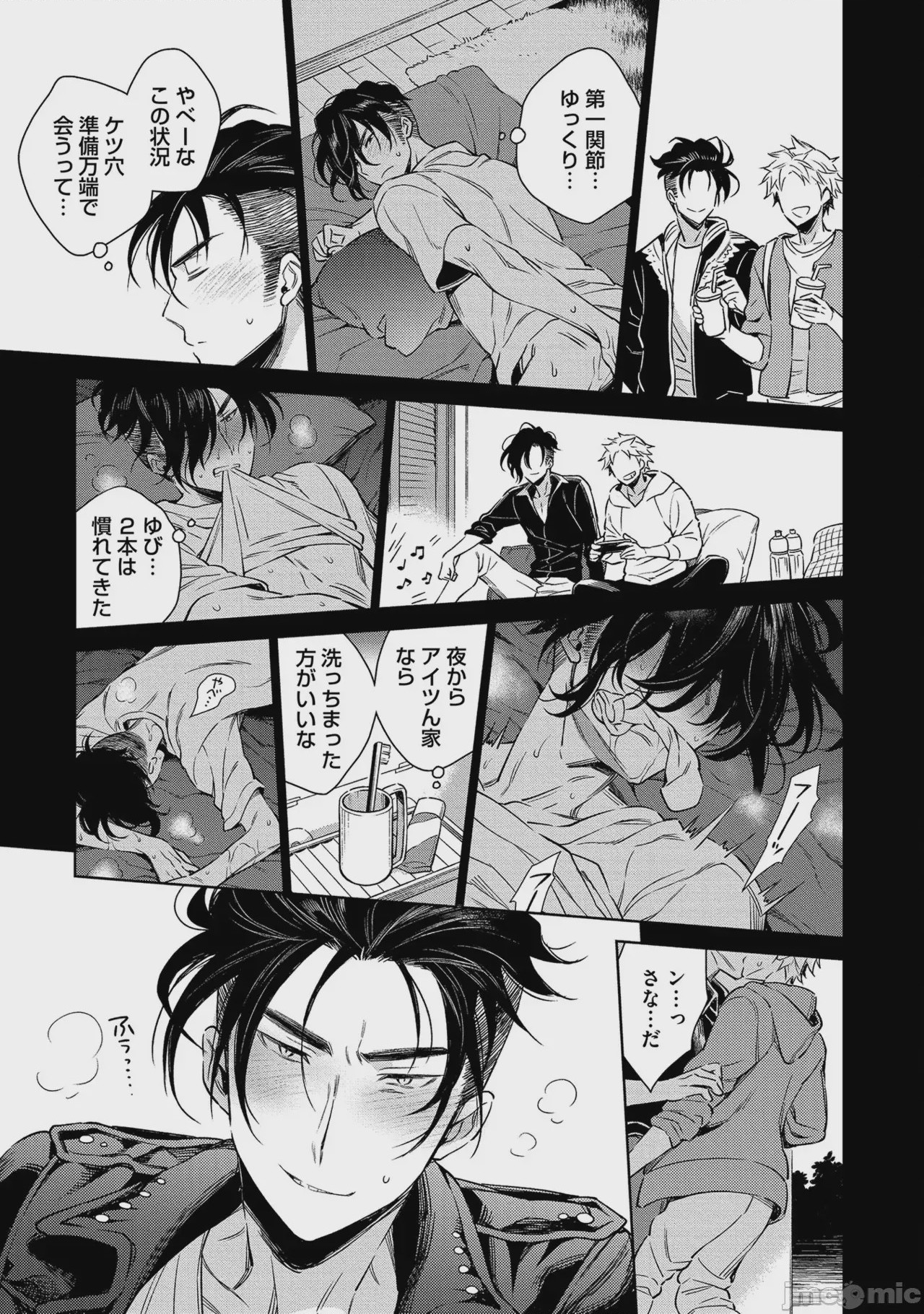 第1话, pahina 47