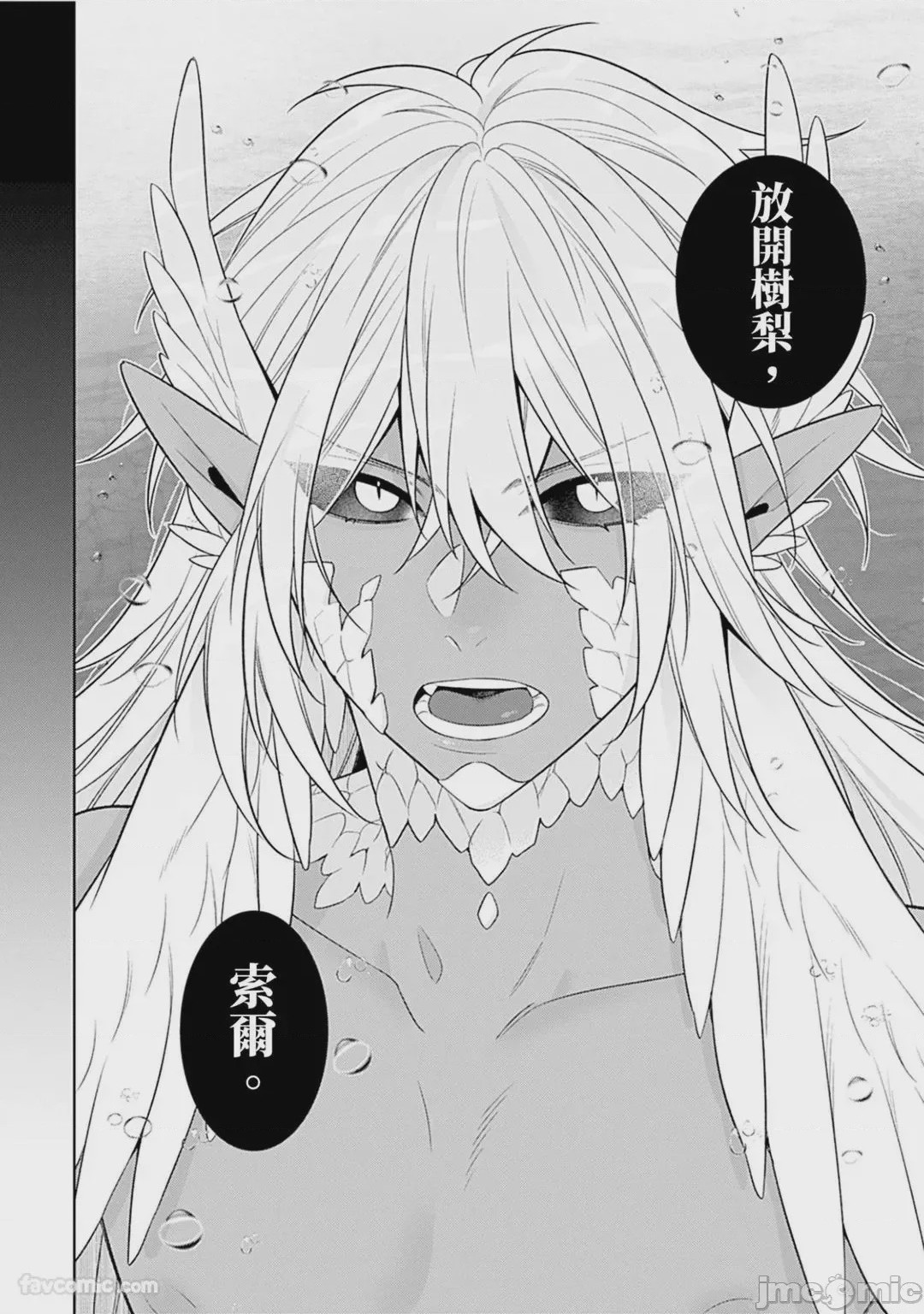 第1话, page 193
