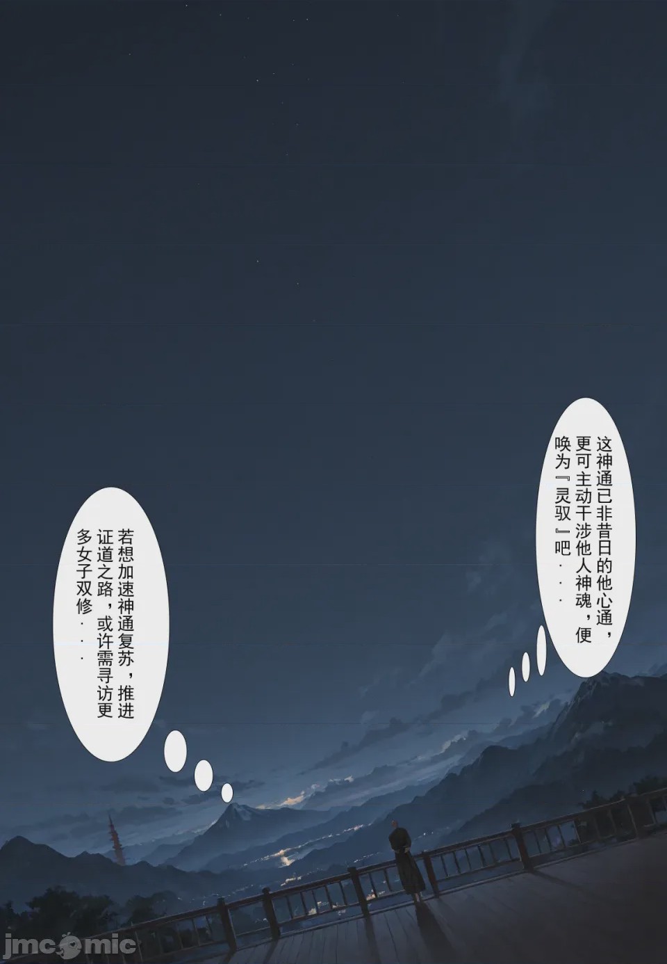 第1话, page 33