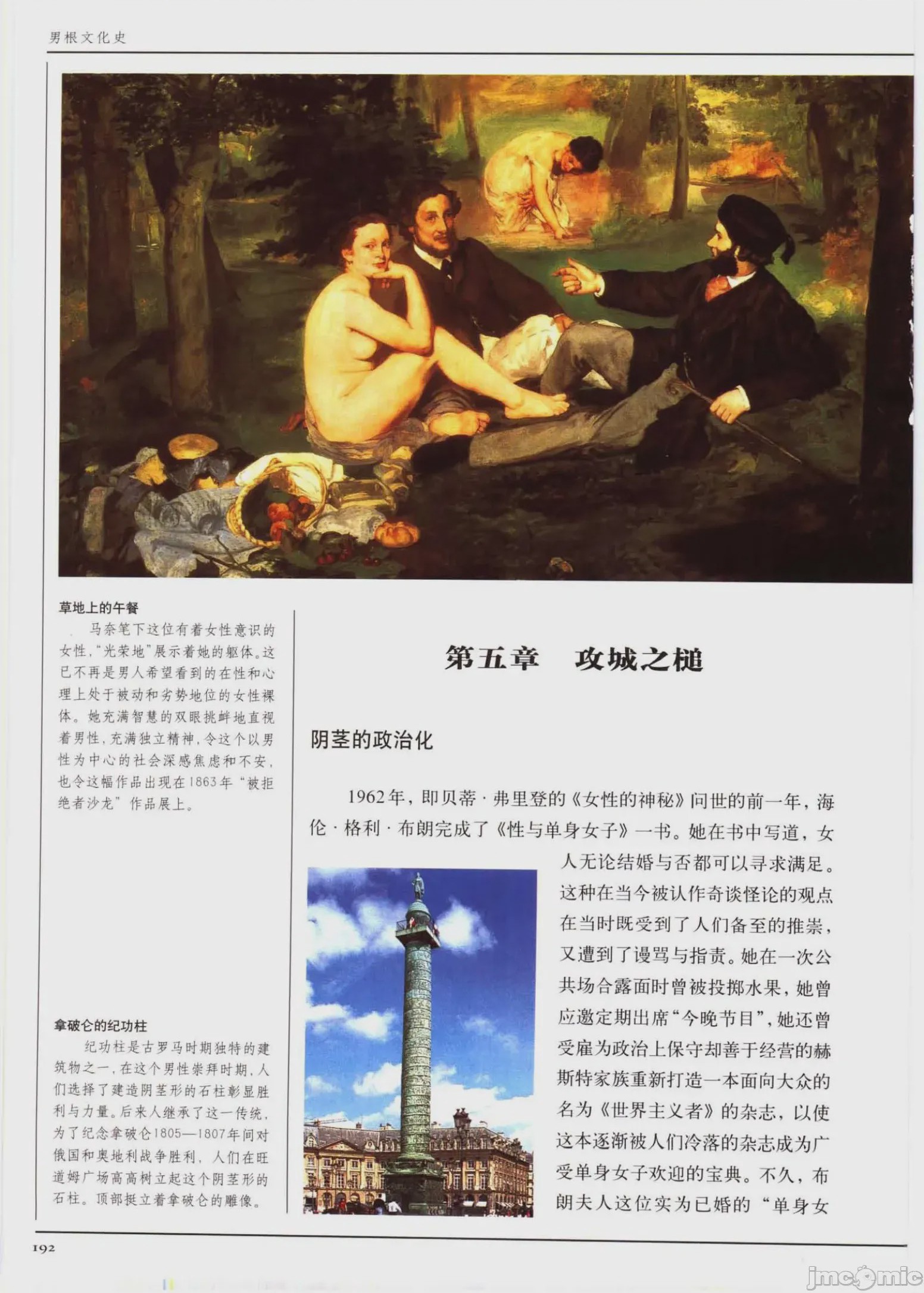 第1话，第 183 页