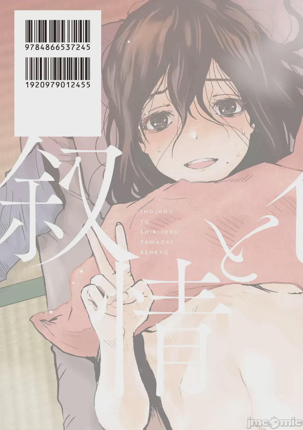 第1话, pahina 189