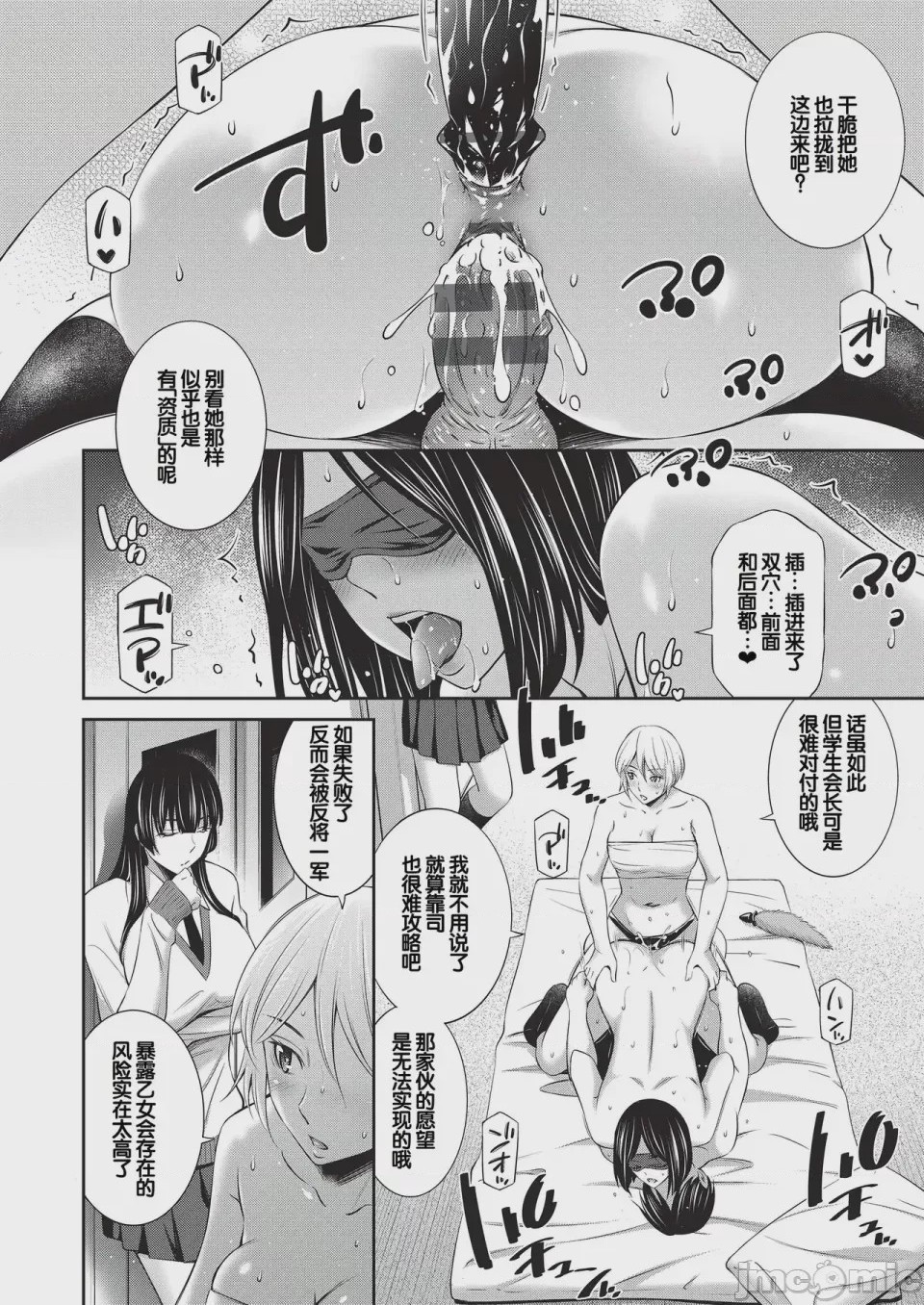 第1话，第 87 页