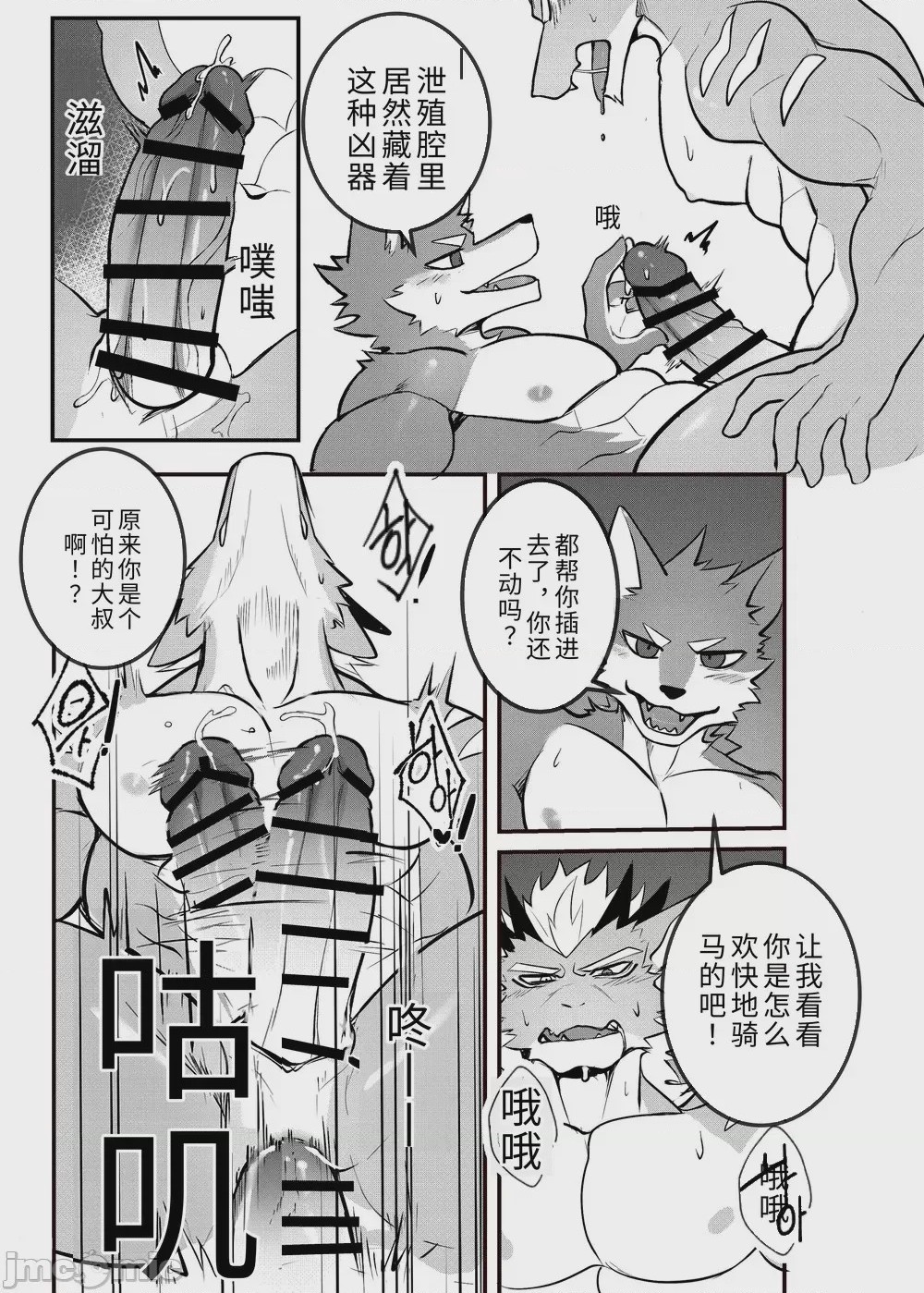 第1话，第 25 页