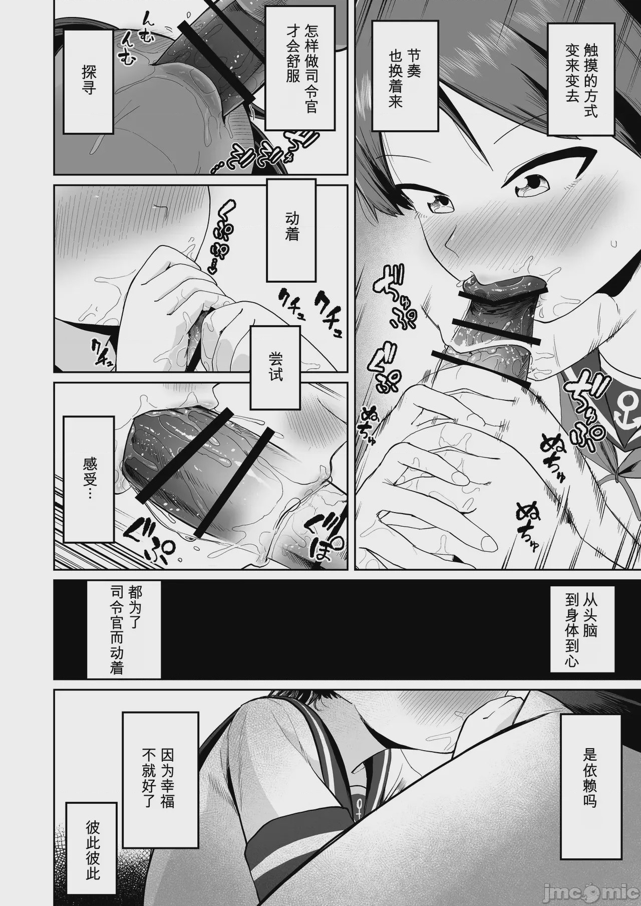 第1话，第 12 頁