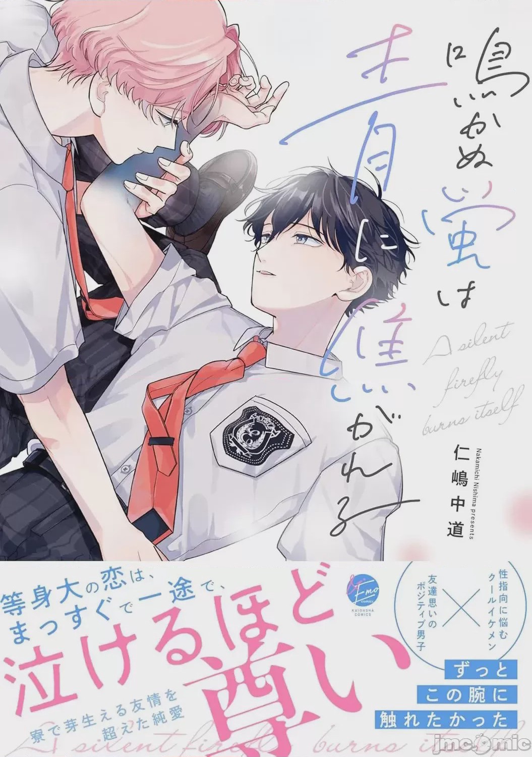 第1话, pahina 1
