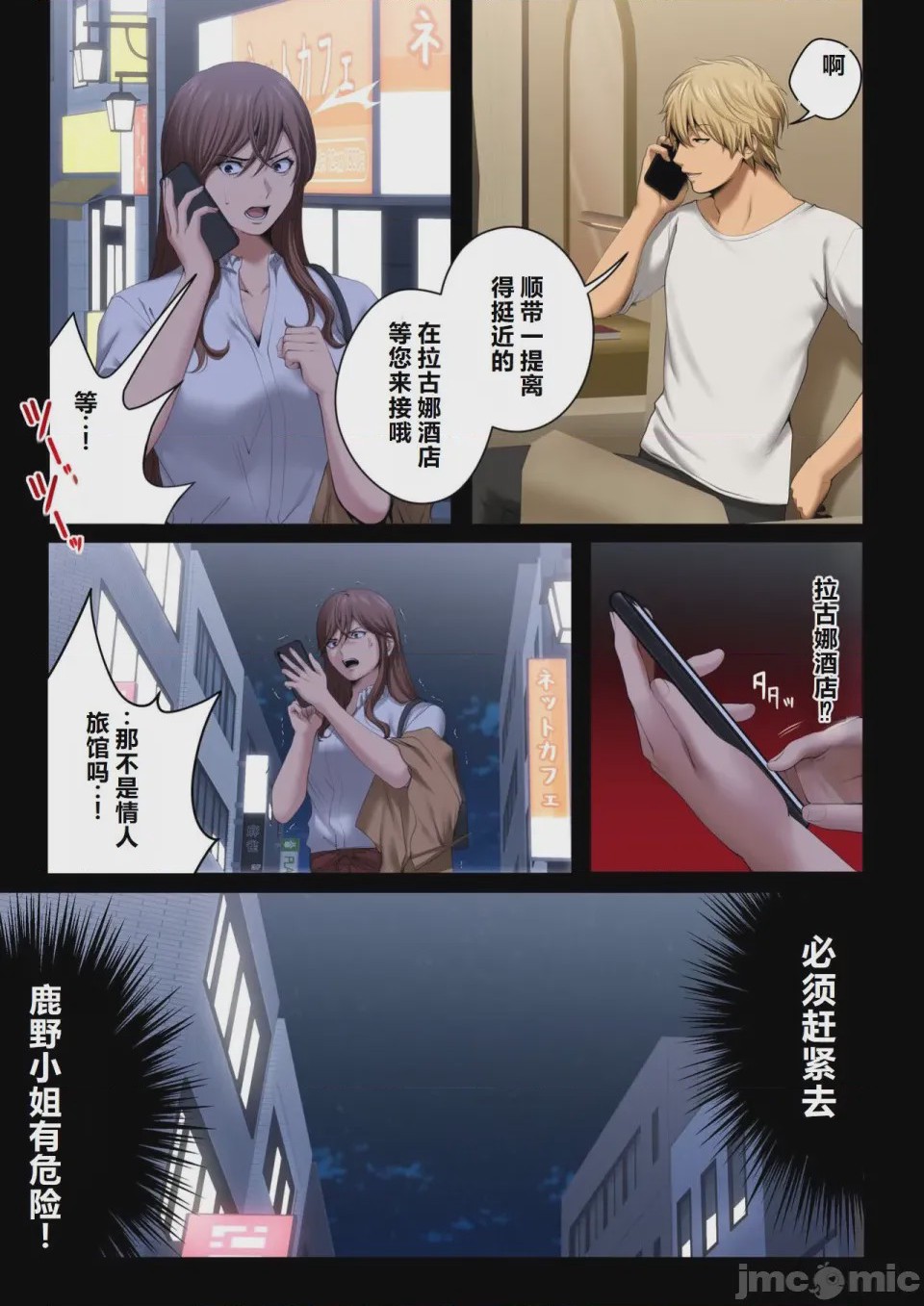 第1话，第 32 頁