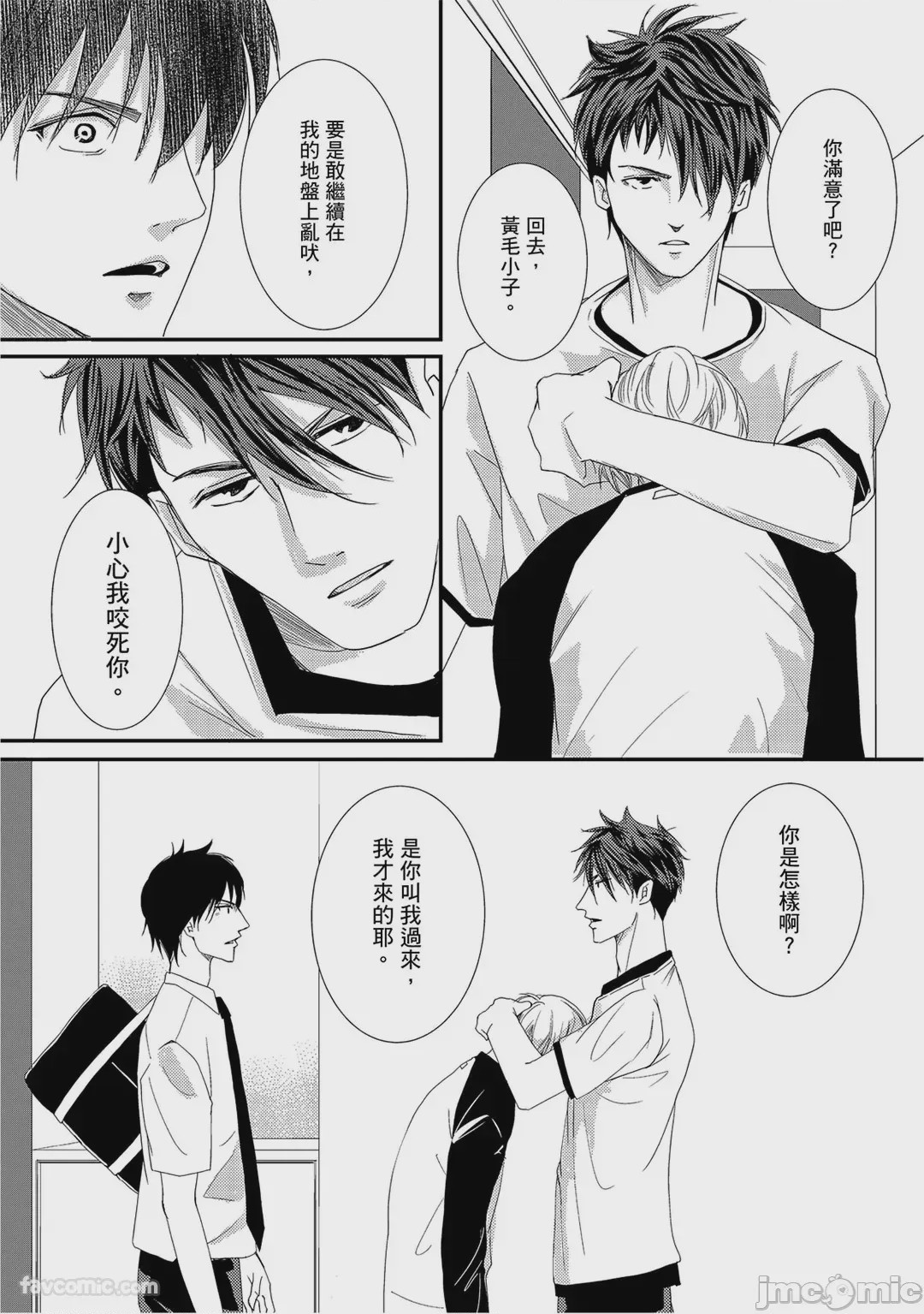 第1话，第 18 頁