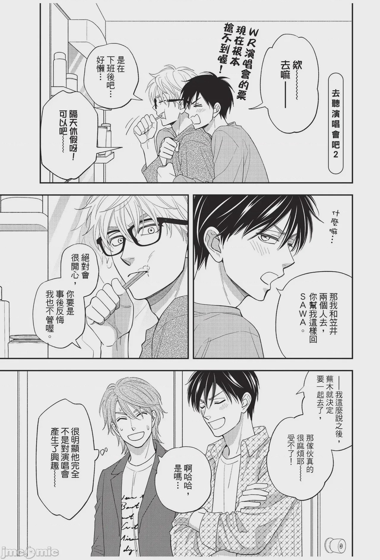 第1话，第 193 頁