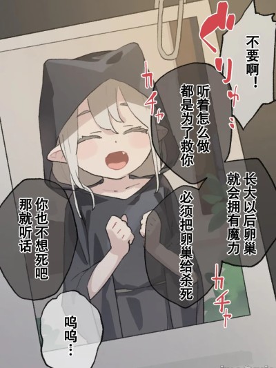 Poster for [びよびよ] 魅魔酱的无害化处理