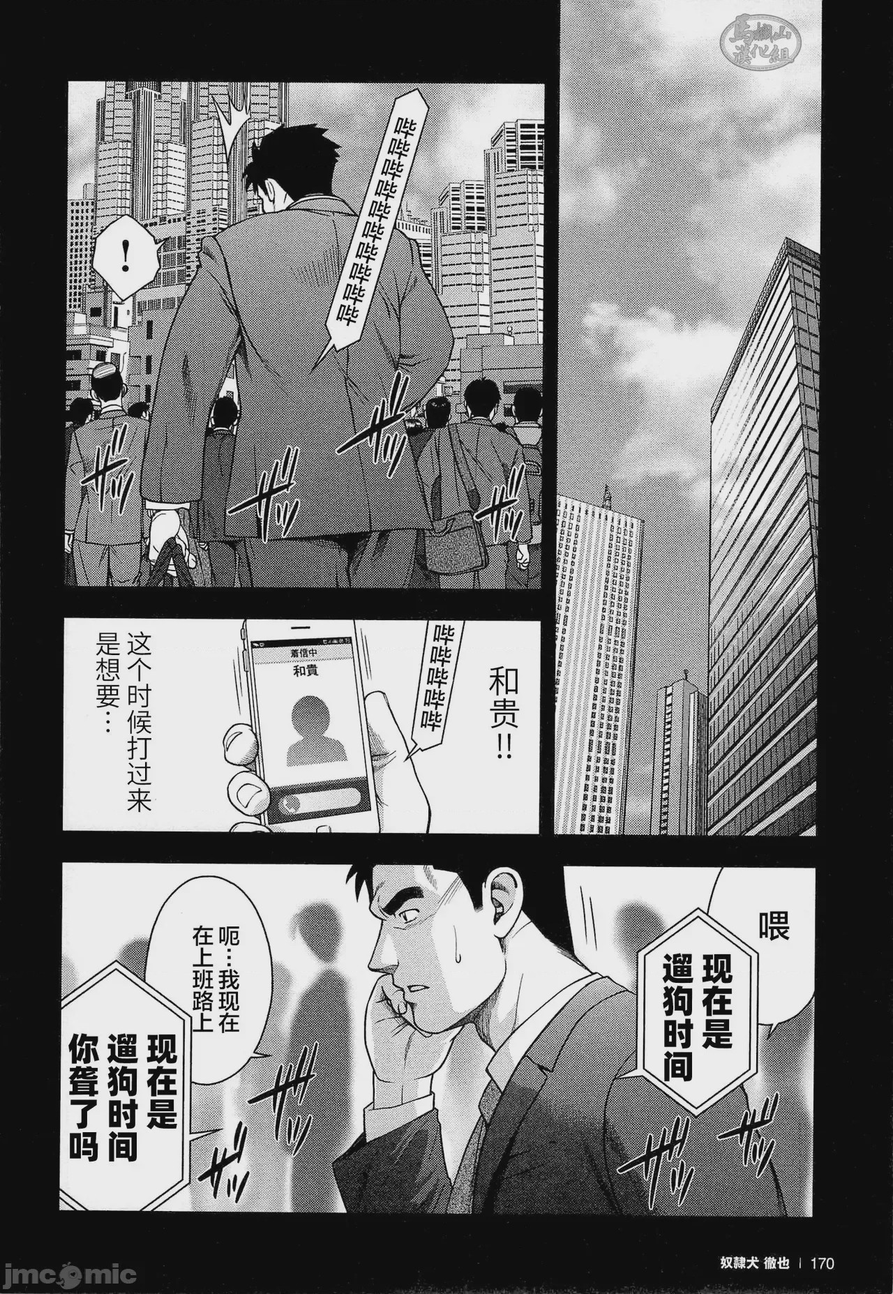 第1话, pahina 172