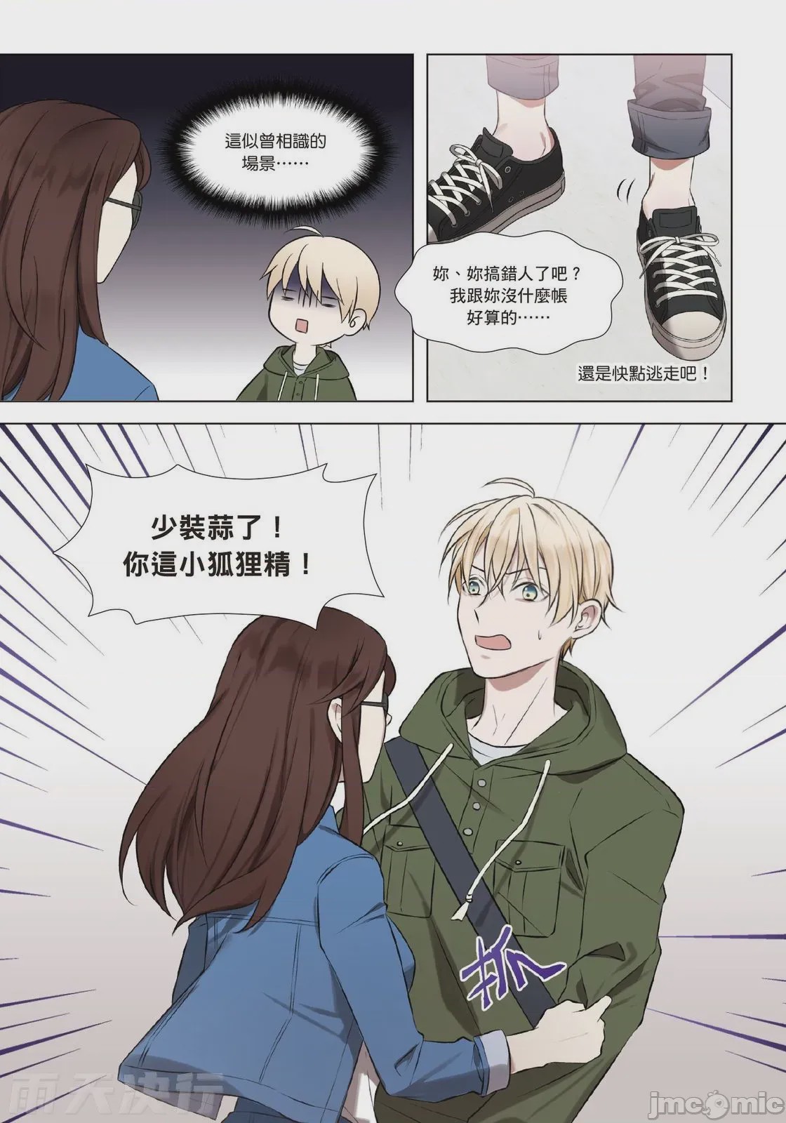 第1话，第 33 页