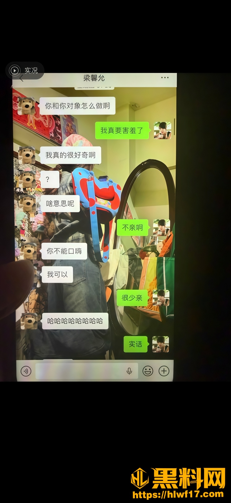 抖音任紫楠人流报告 3