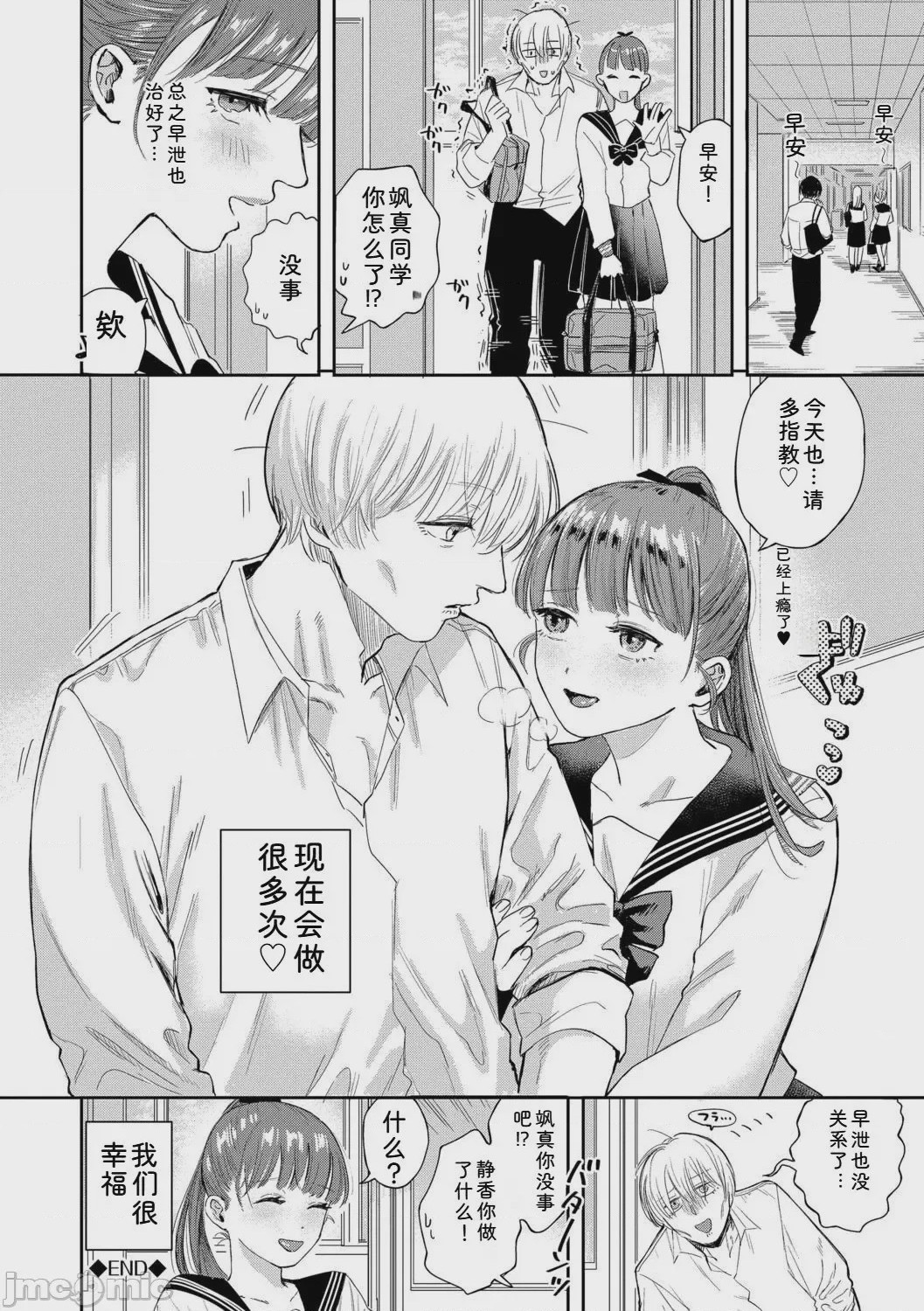 第1话，第 146 页