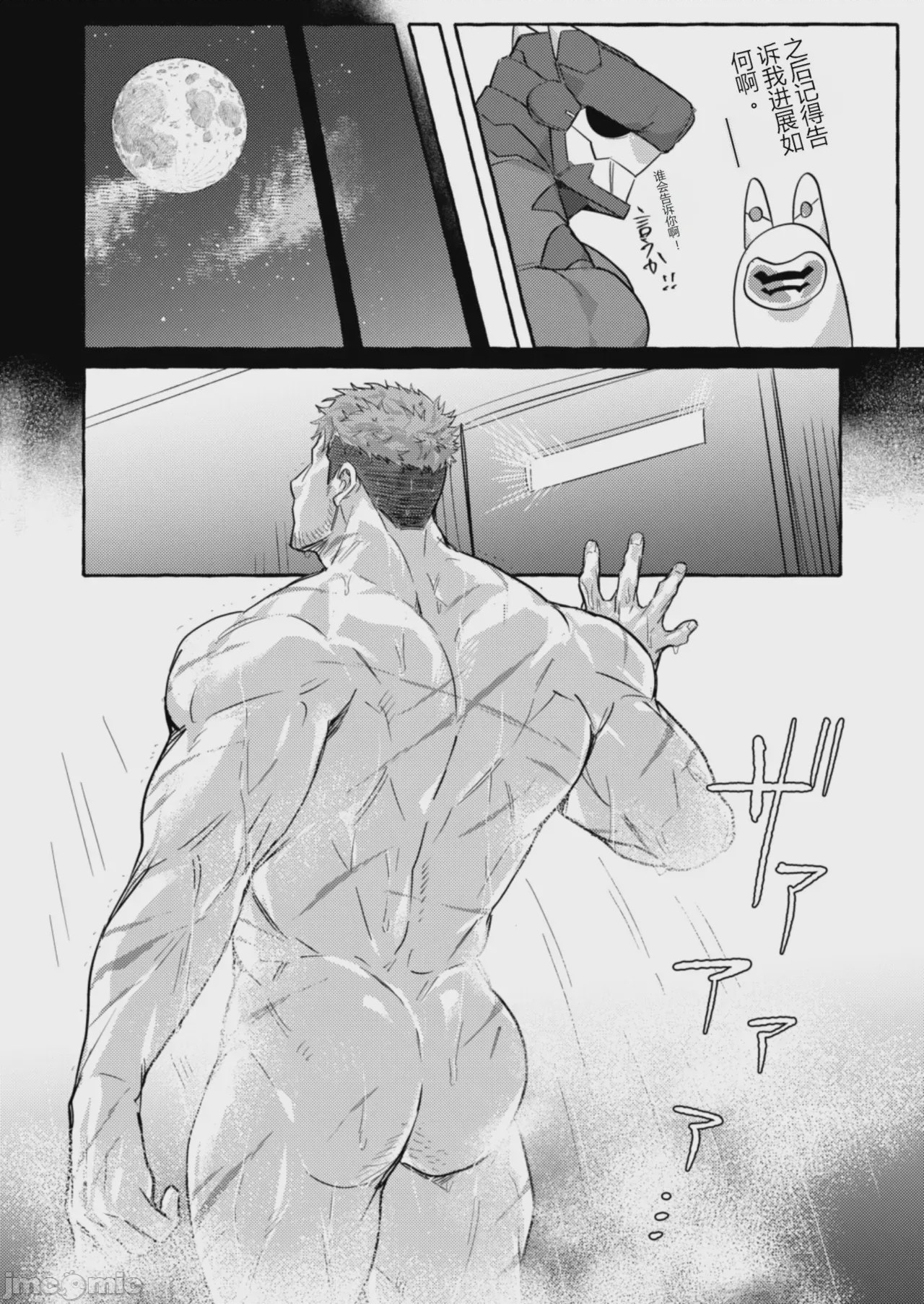 第1话，第 20 页