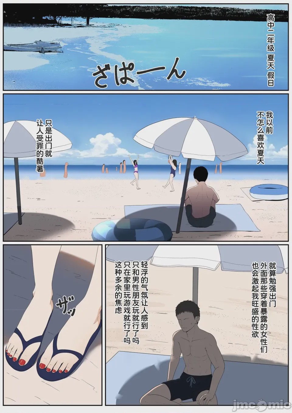第1话, 페이지 244
