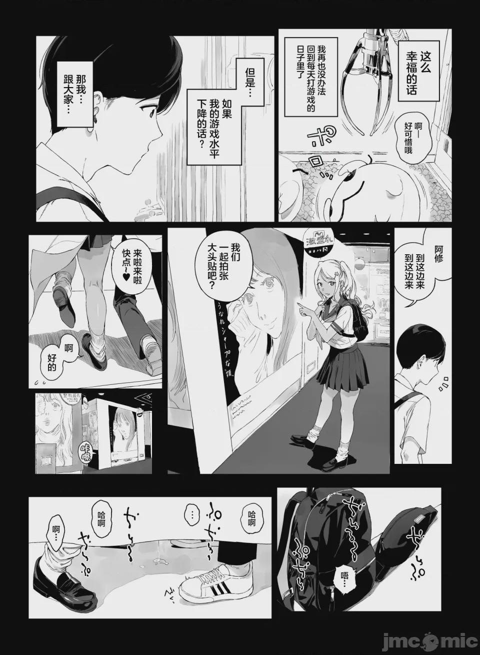 第1话、22 ページ