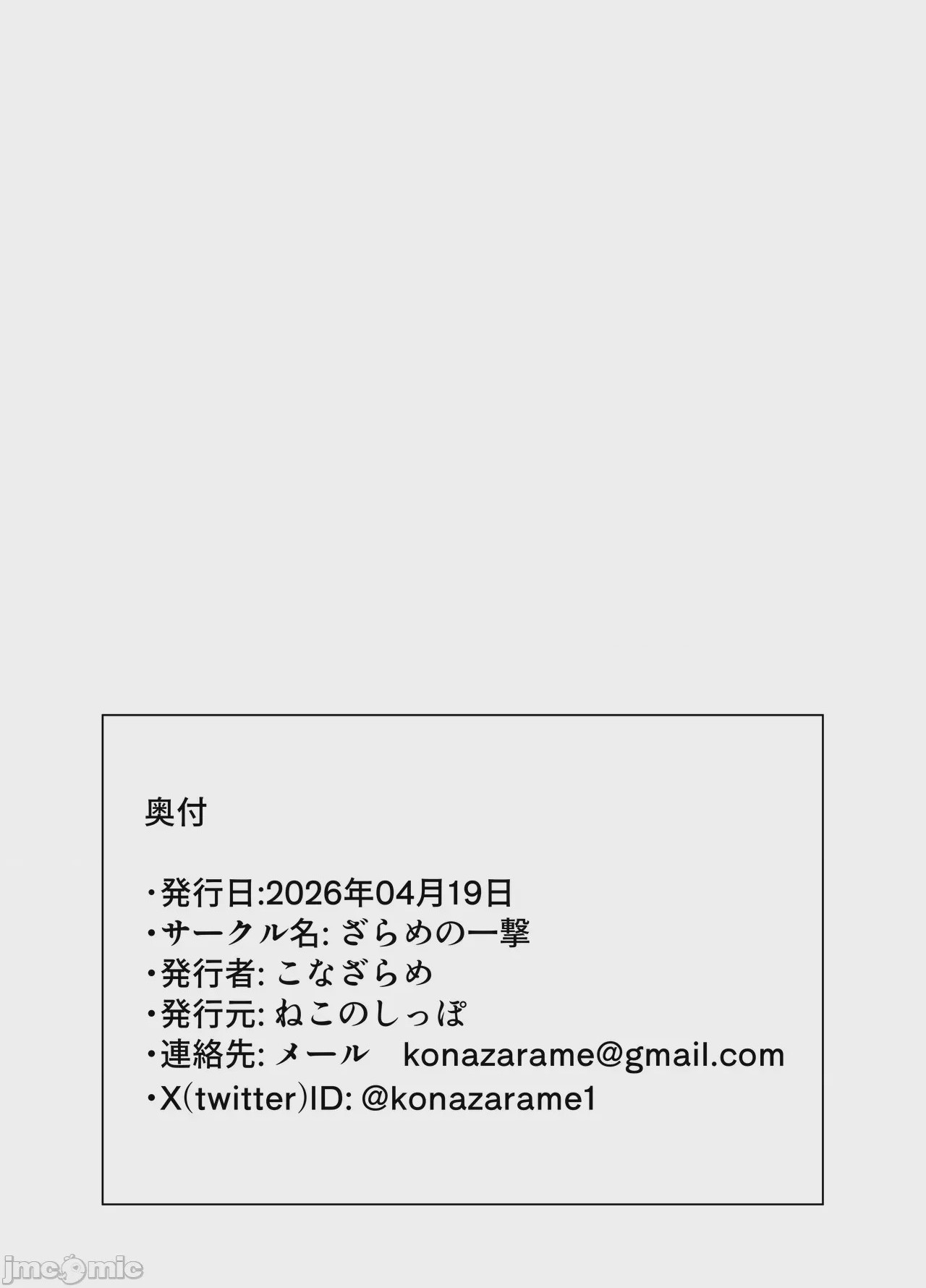 第1话, 페이지 24