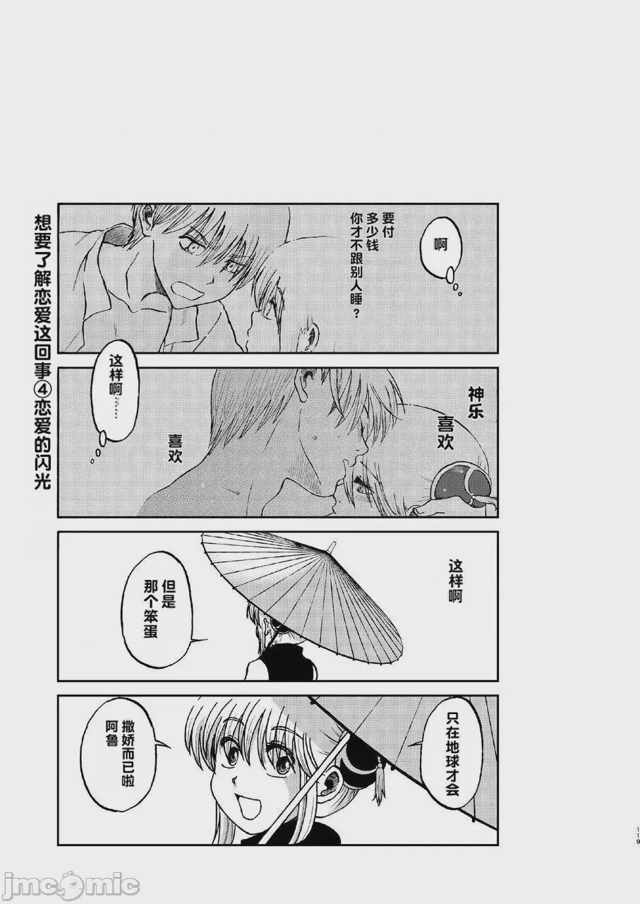 第1话, pahina 62