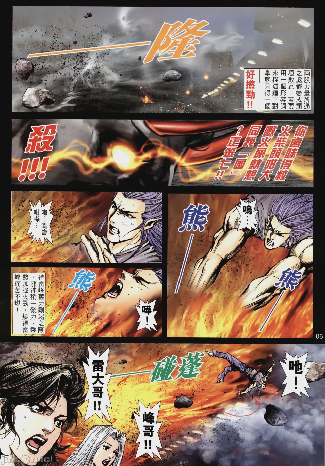 第1话, pahina 350