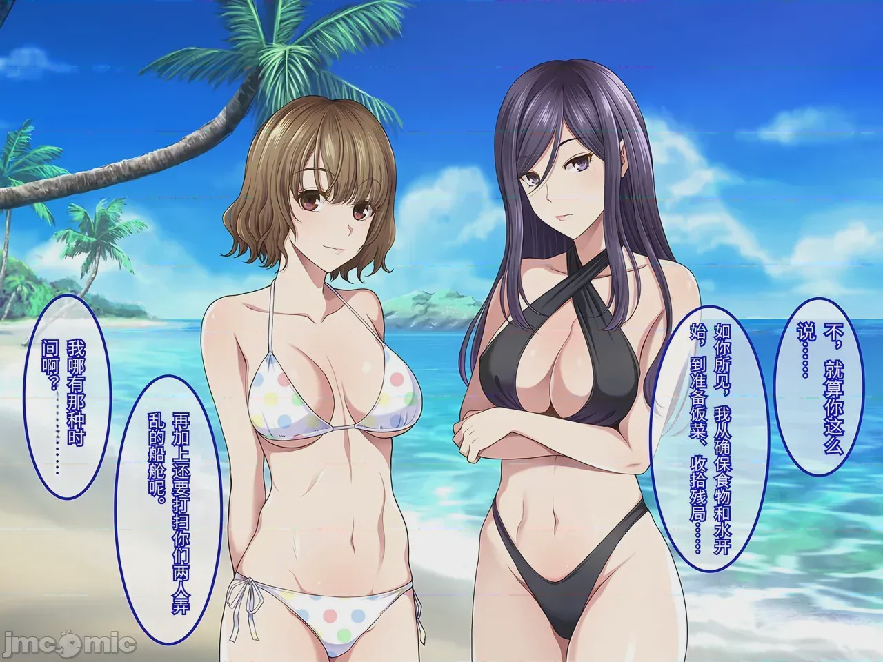 第1话，第 73 頁