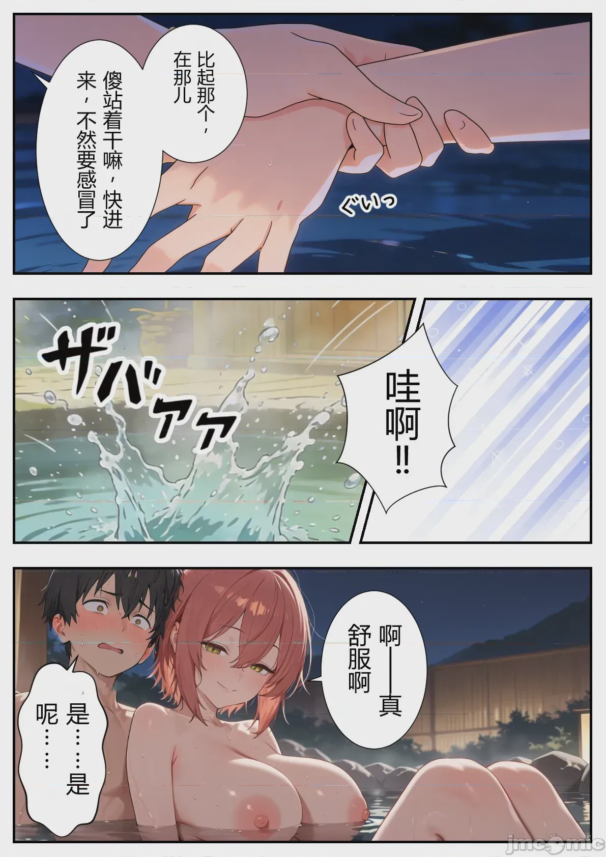 第1话, page 21