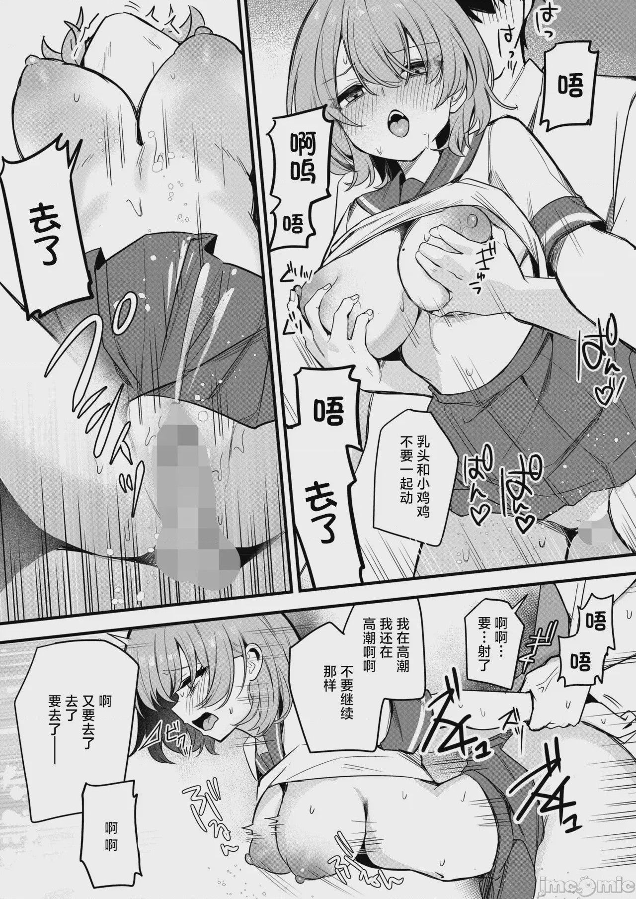 第1话、30 ページ