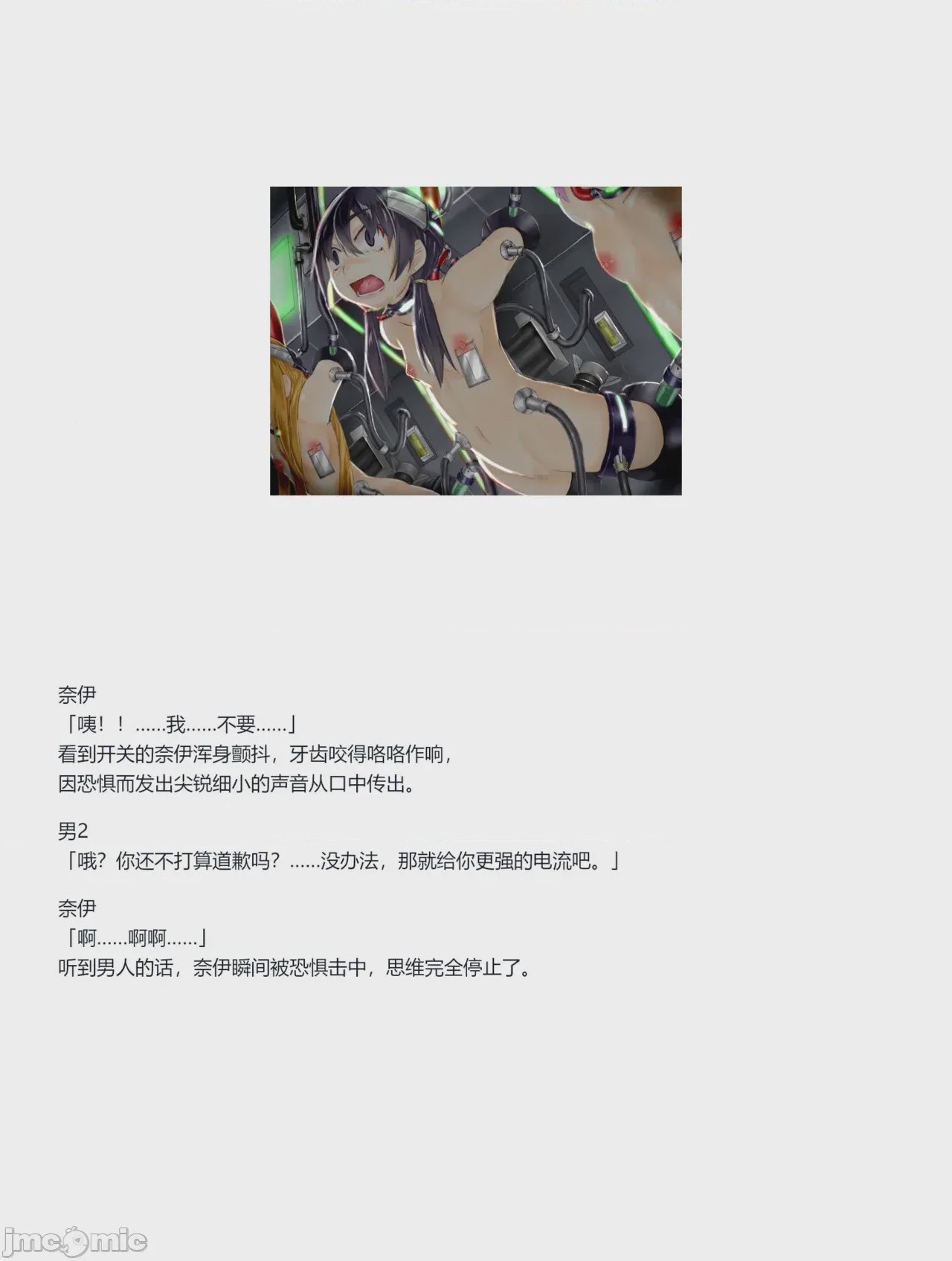 第1话, page 305
