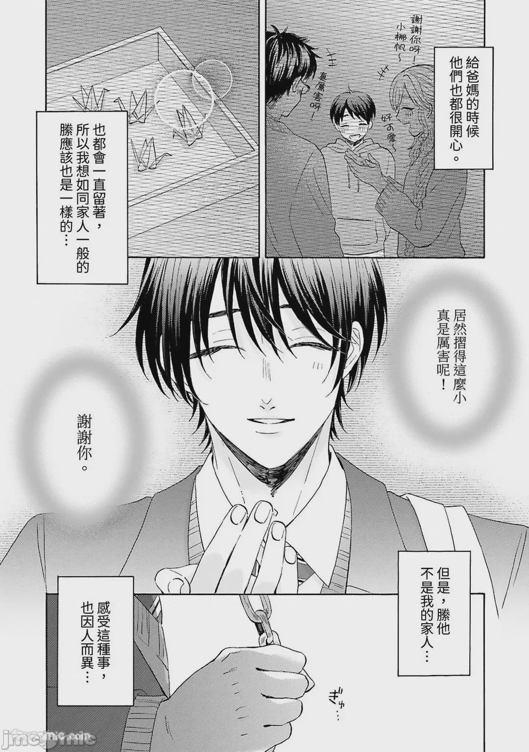 第1话，第 85 页