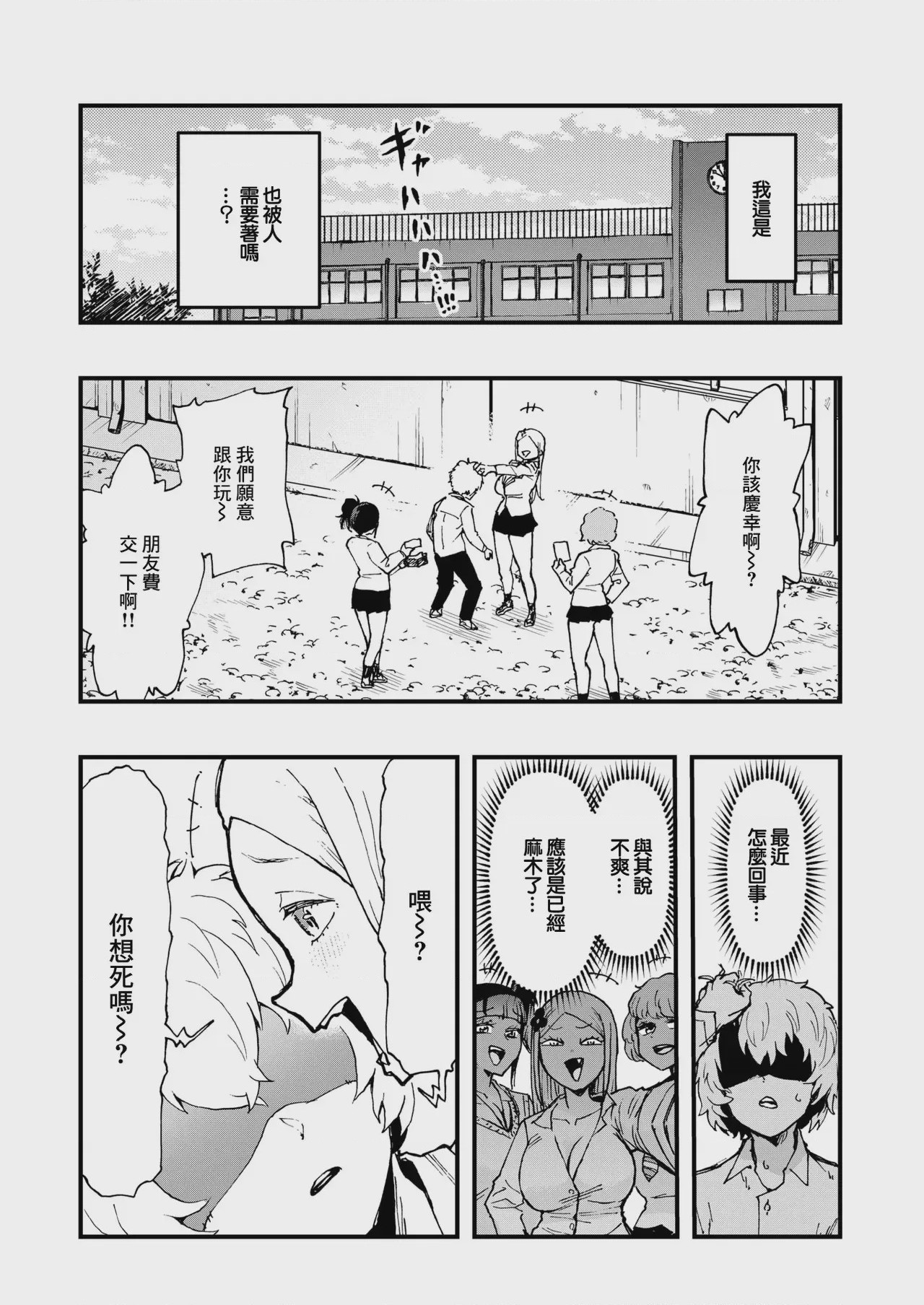 第1话, page 16