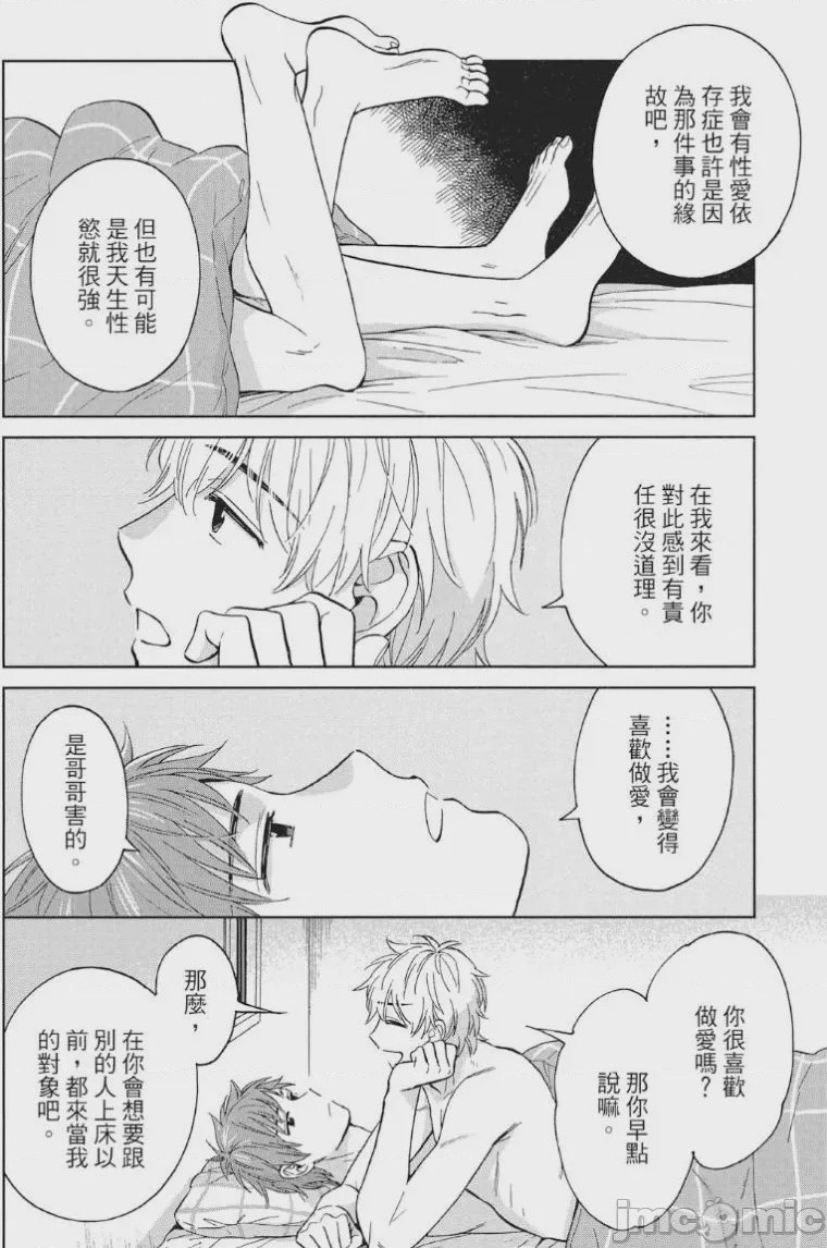 第1话, page 161