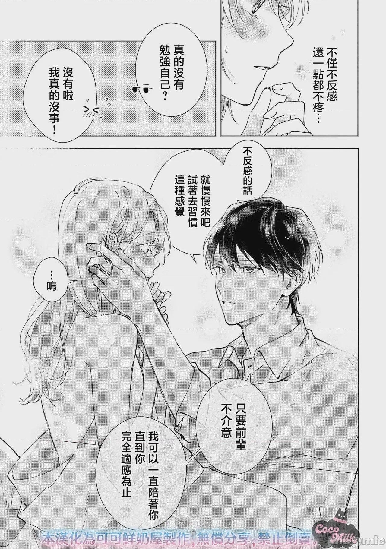 第1话，第 11 页