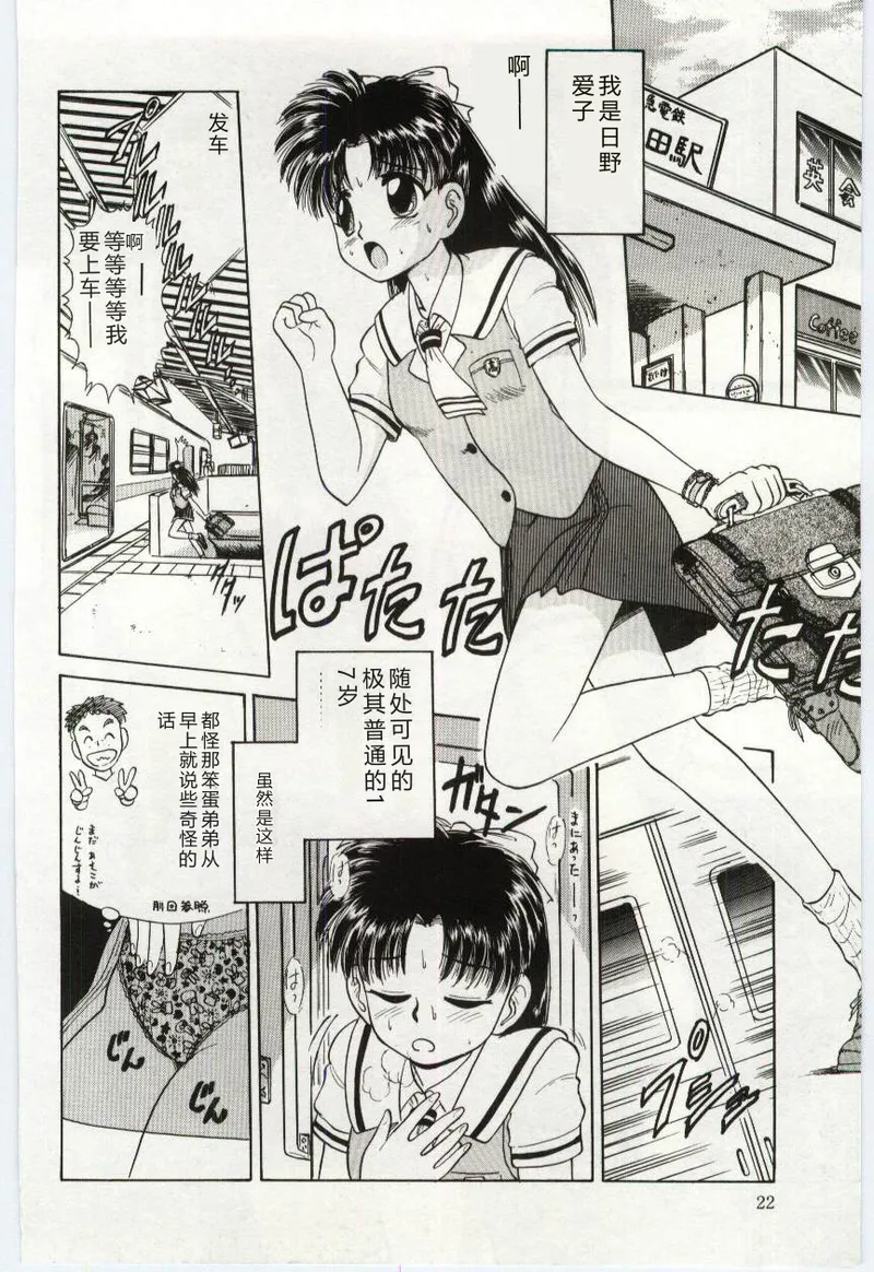 第 1 章, pahina 23