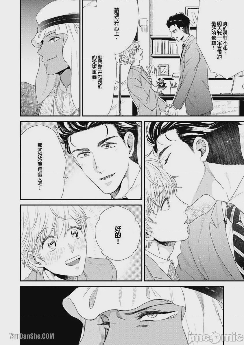 第1话，第 125 頁
