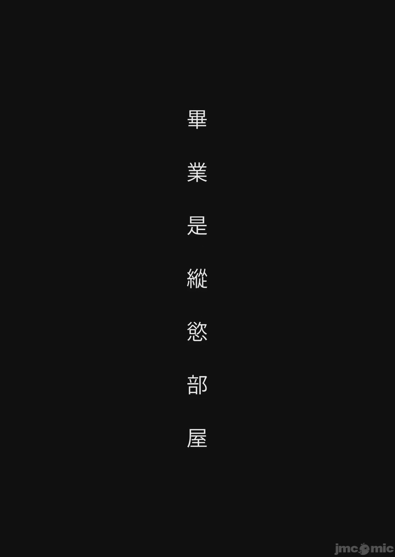 第1话、2 ページ