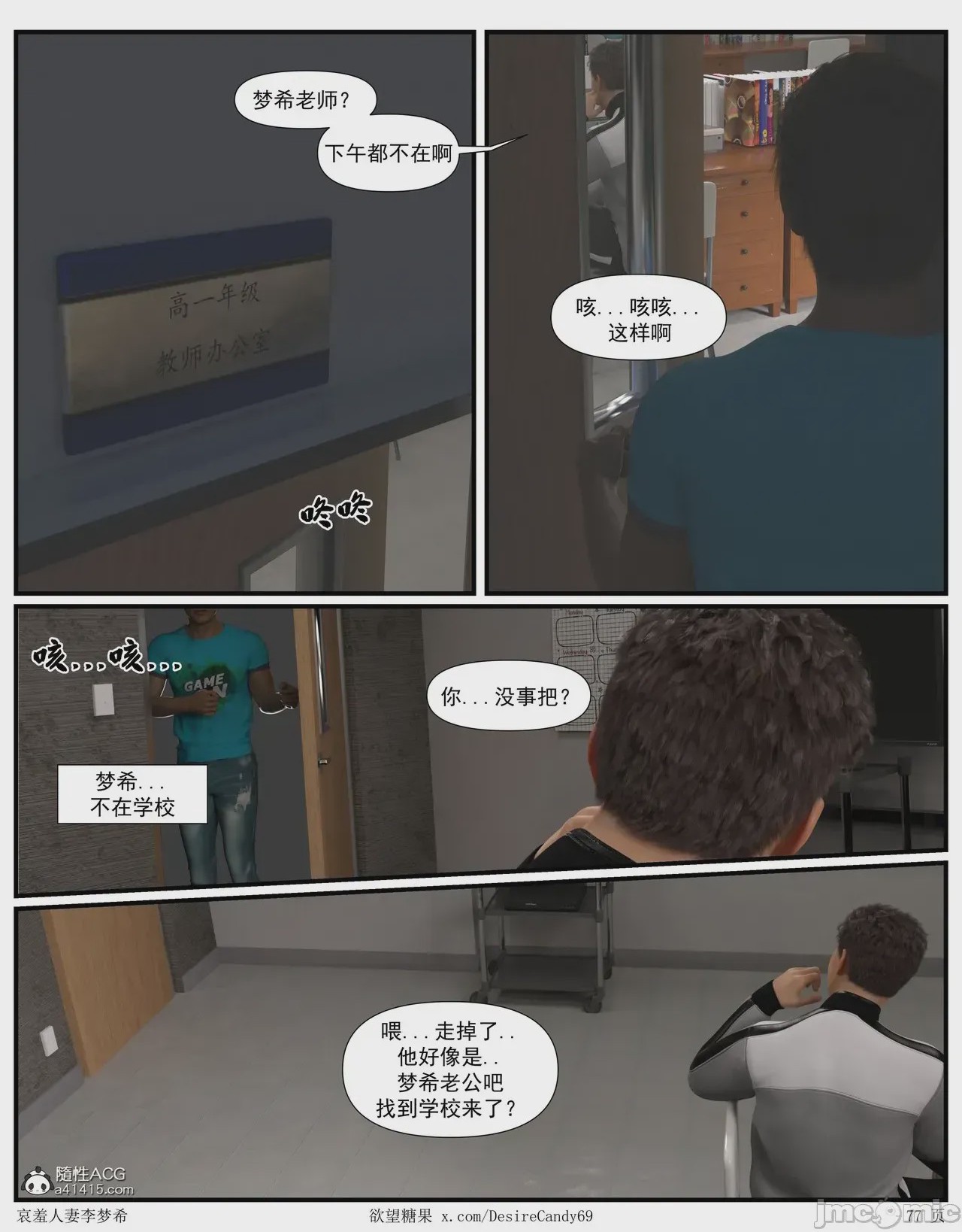 第1话，第 493 頁