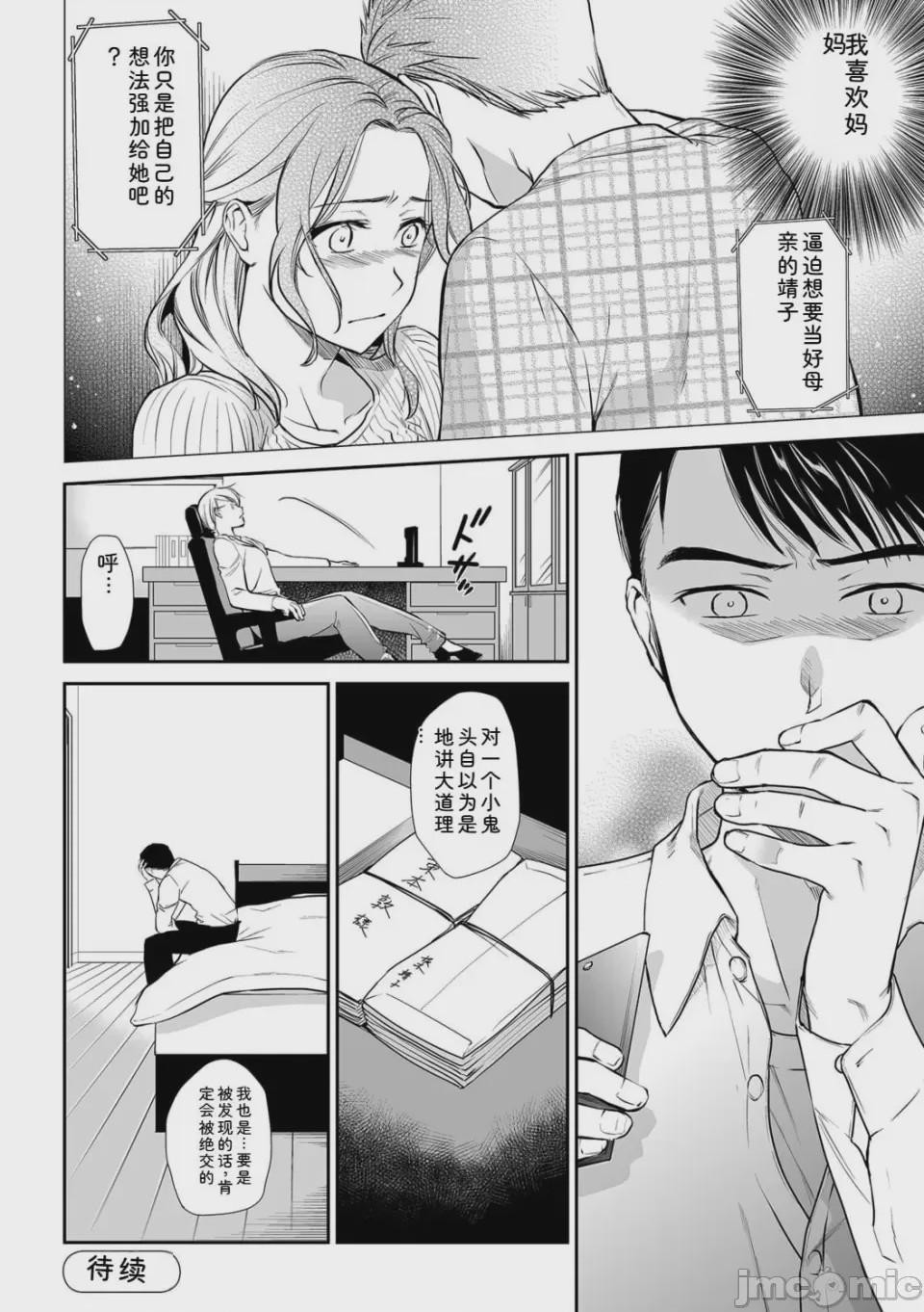 第1话，第 222 页