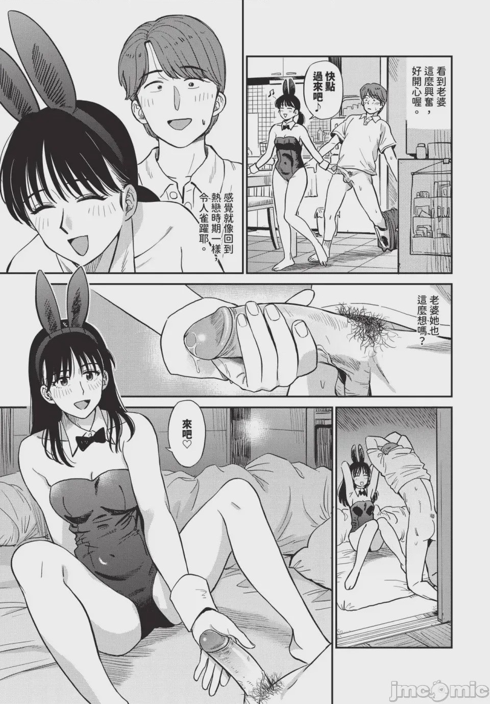 第1话, page 119
