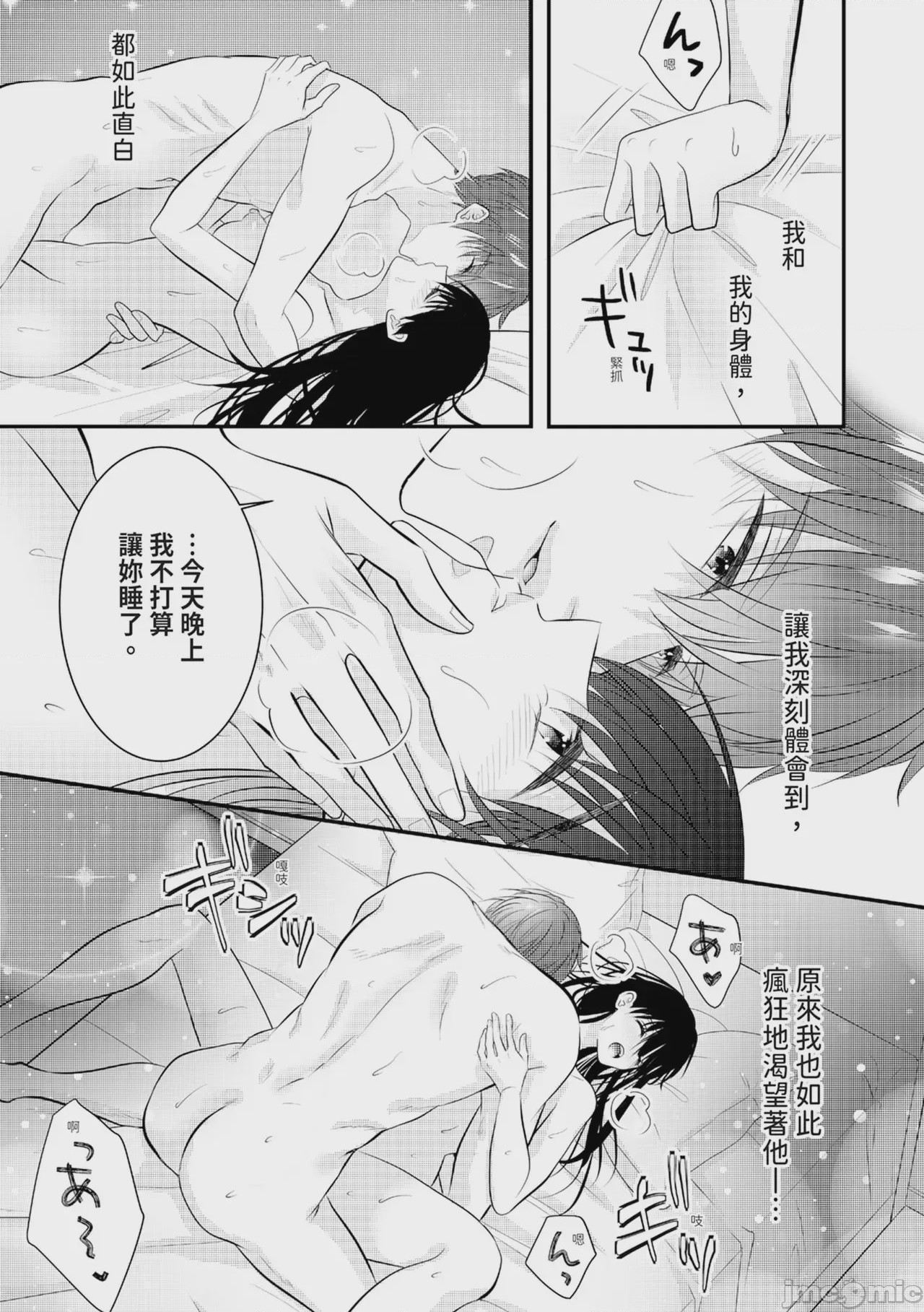 第1话，第 216 页