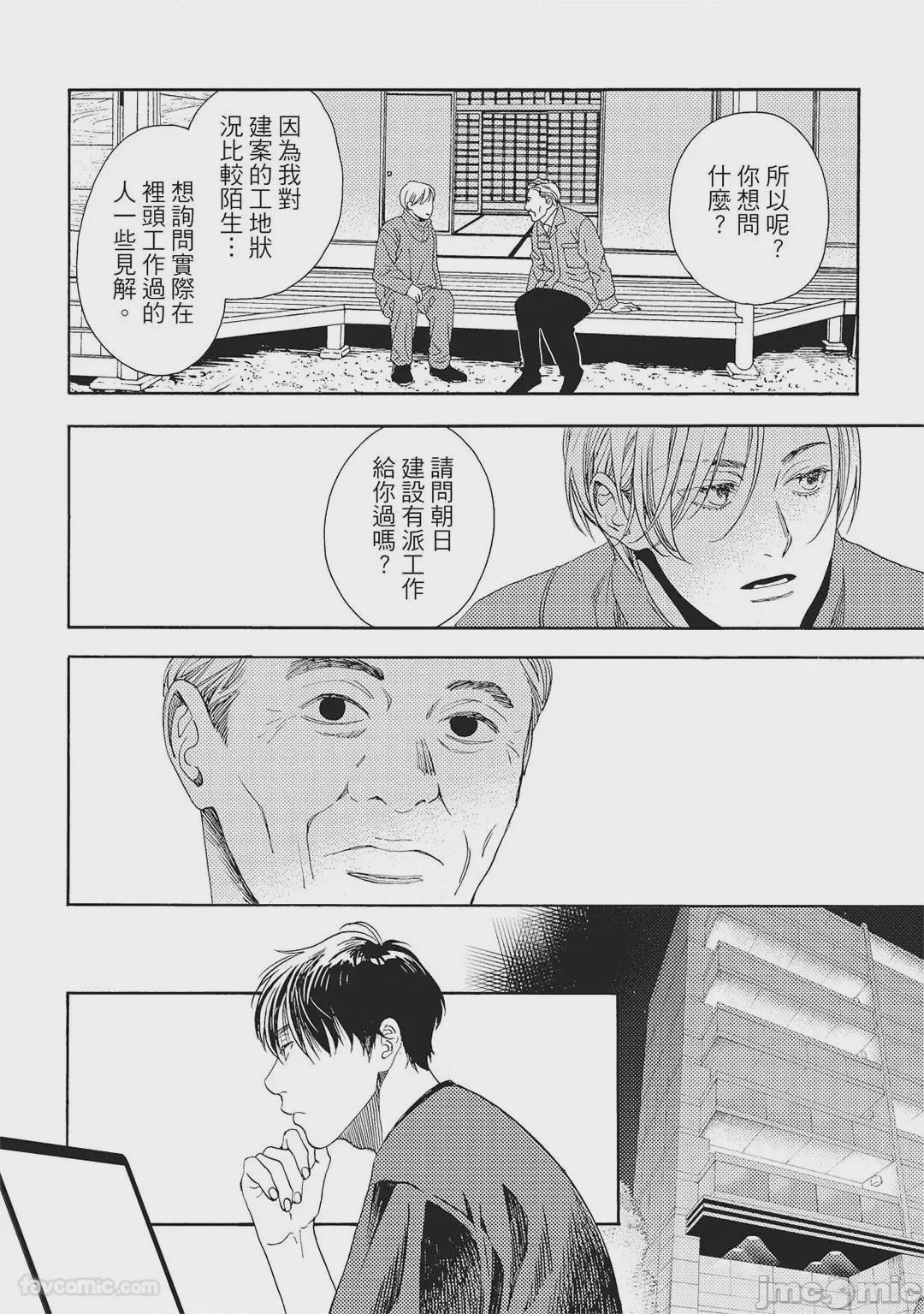 第1话、63 ページ