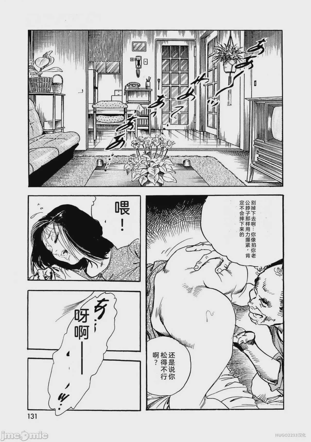 第1话, page 136