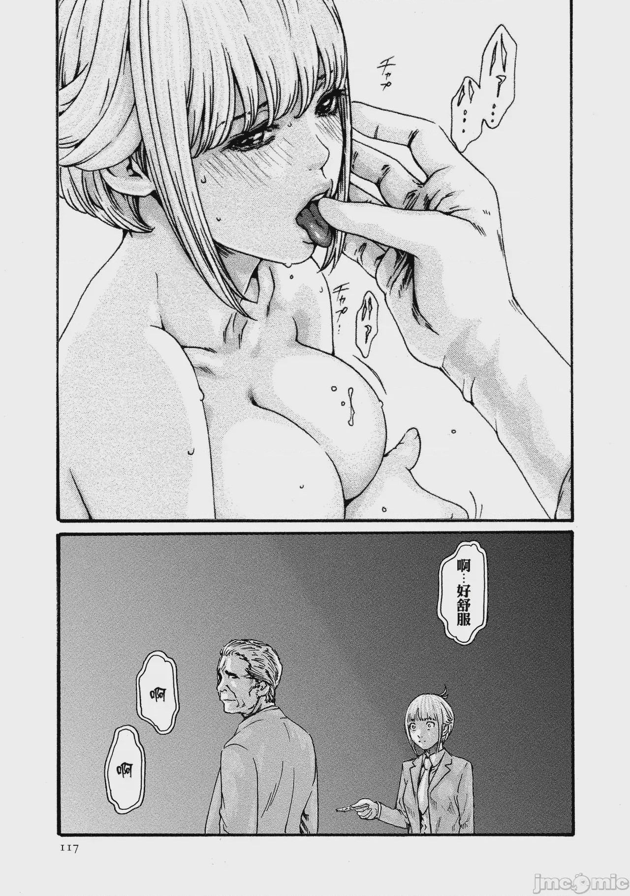 第1话, page 116