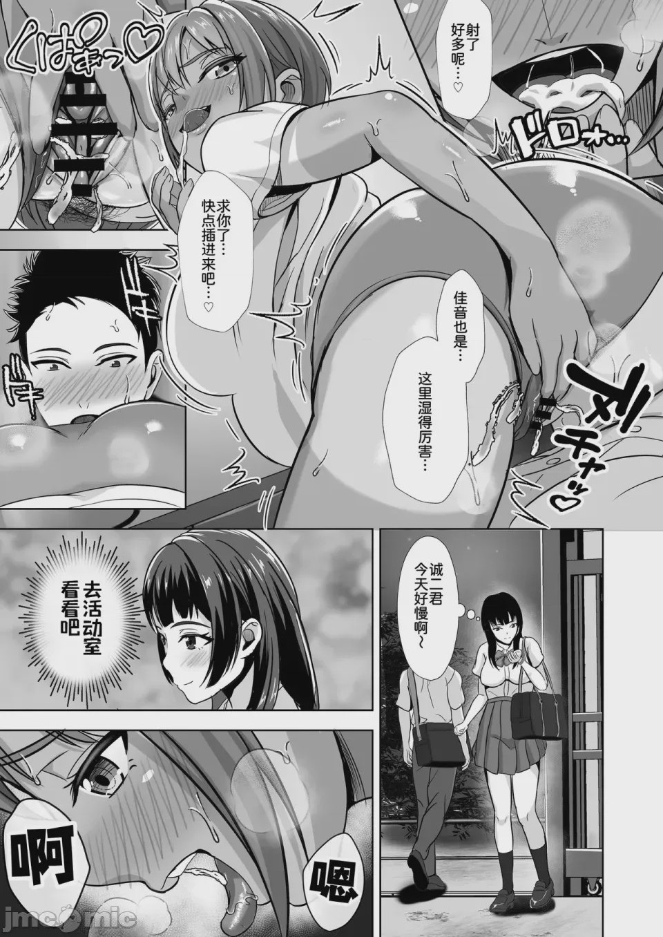 第1话，第 29 页