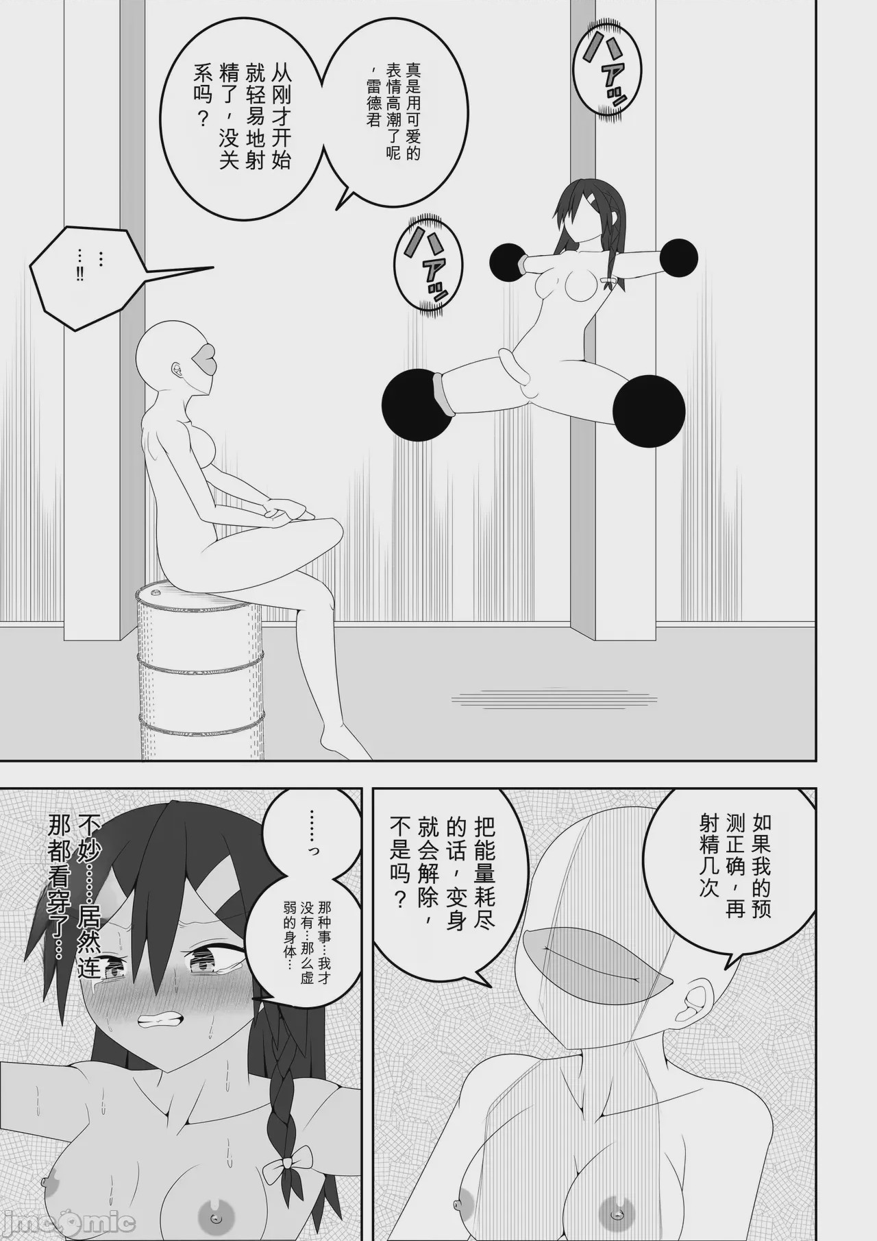 第1话、40 ページ