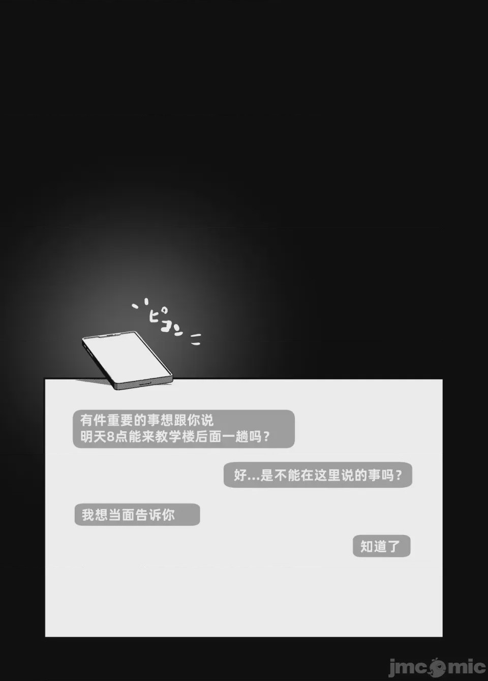 第1话、75 ページ