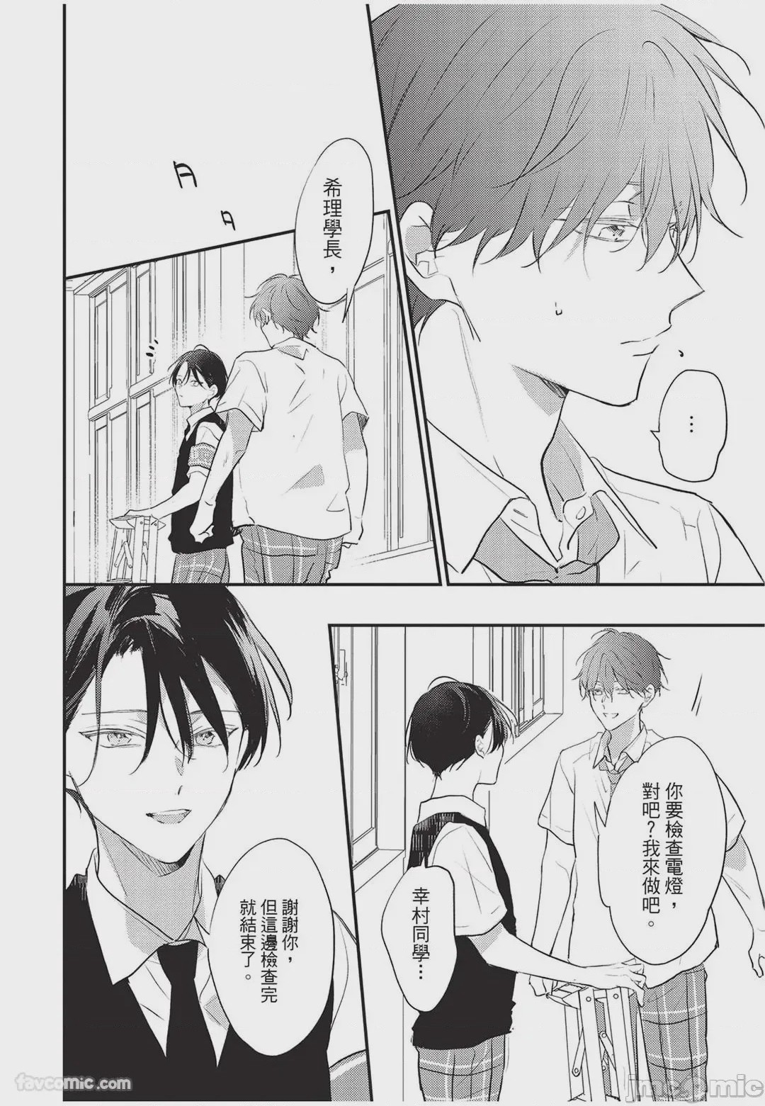 第1话，第 139 页