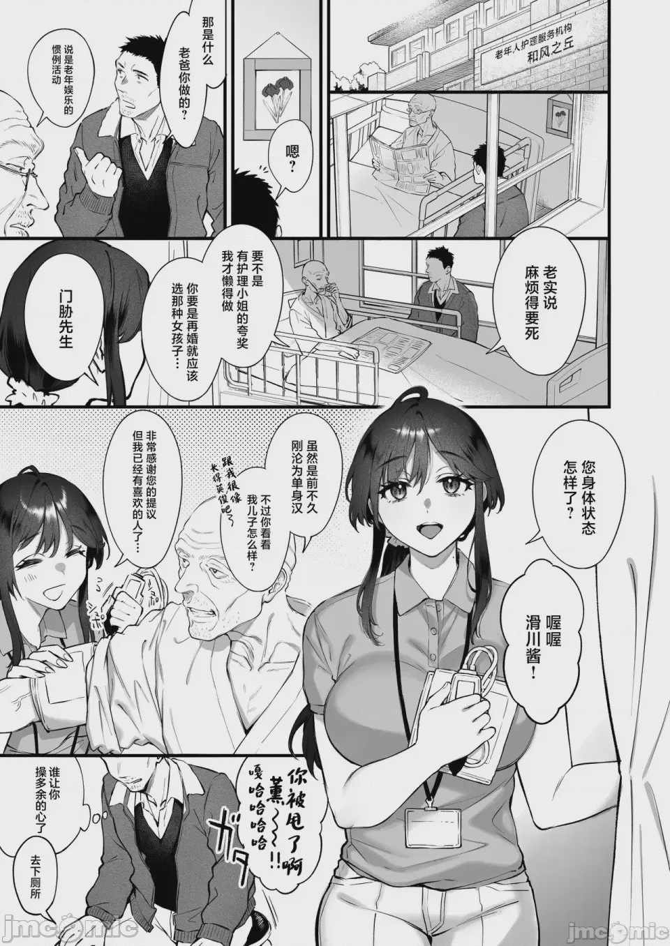 第1话, page 2