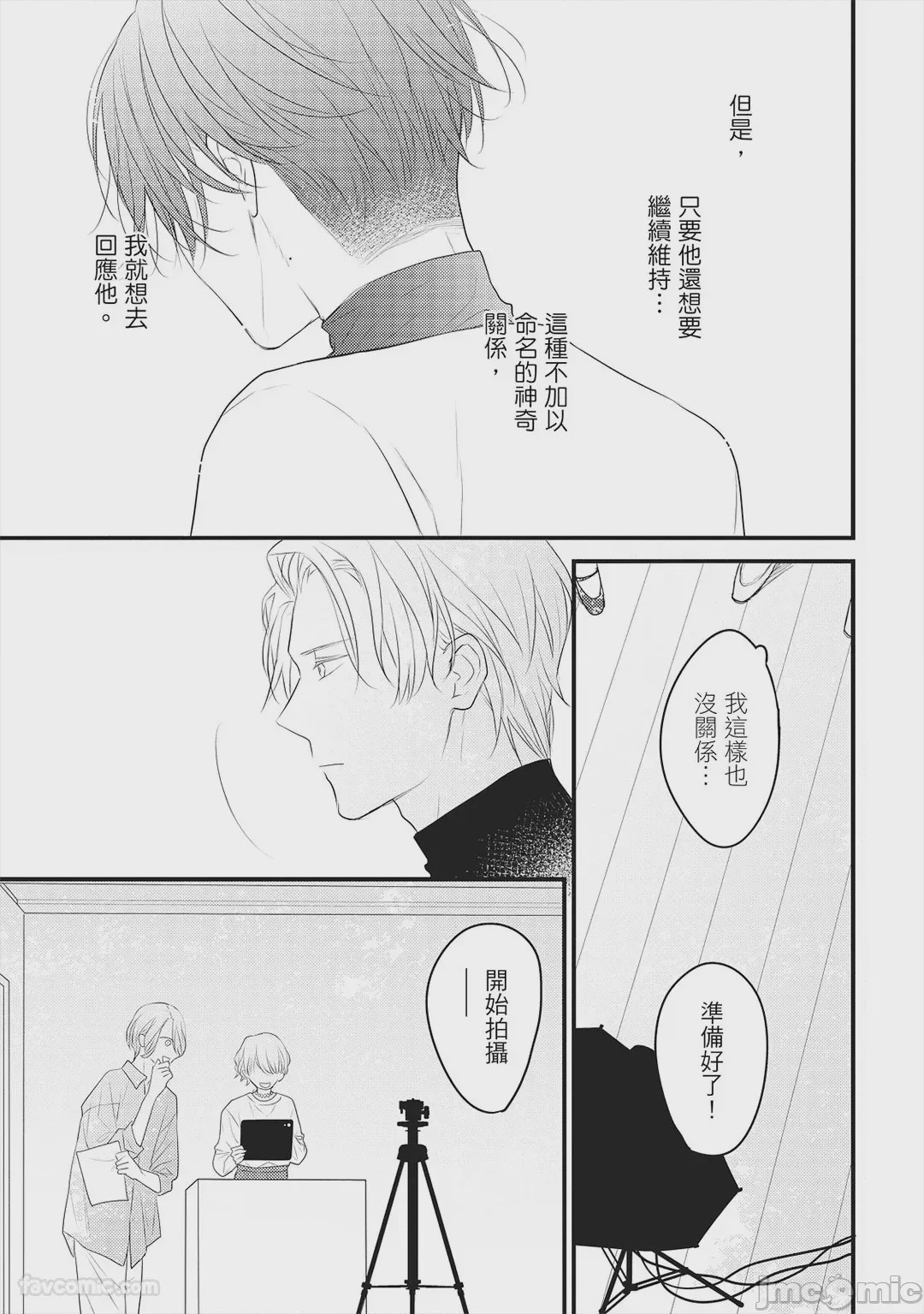 第1话, page 84