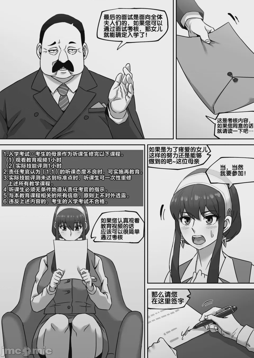 第1话，第 6 页