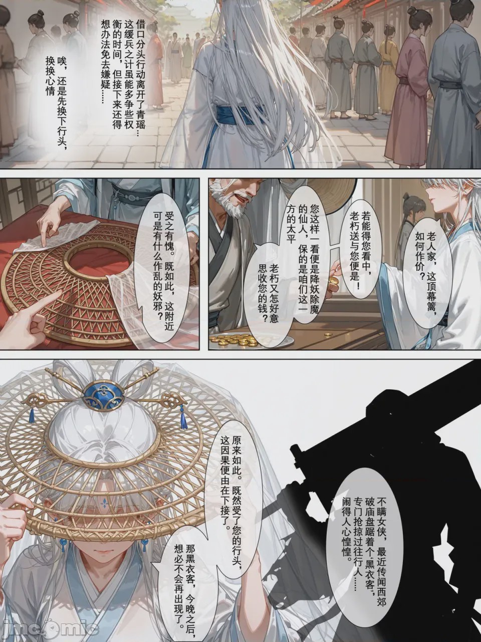 第1话, page 2