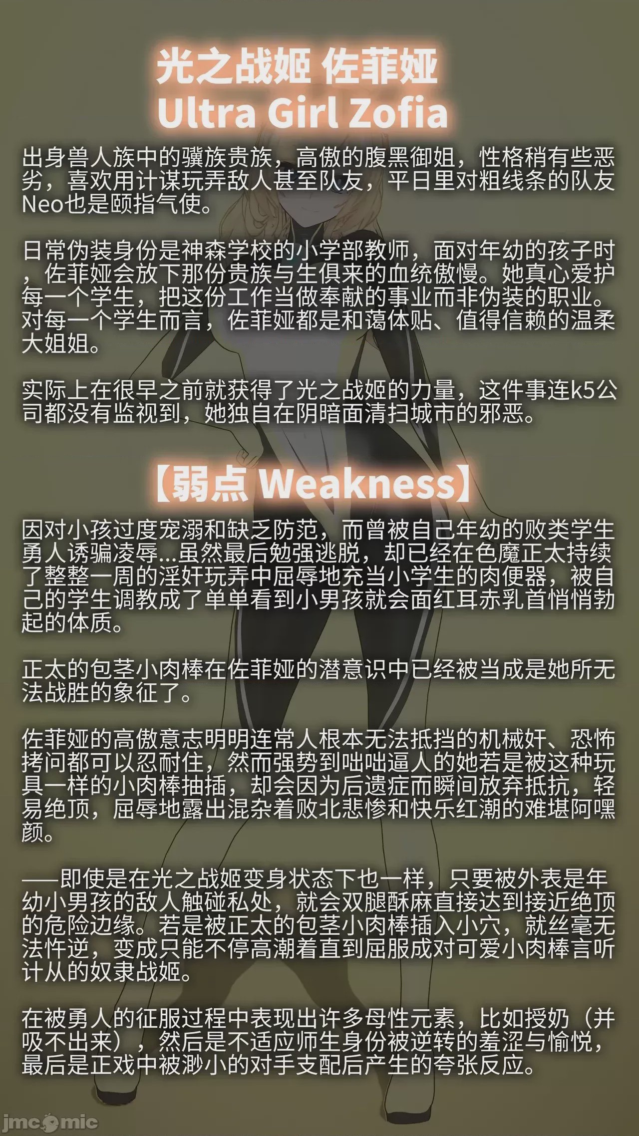 第1话, page 31